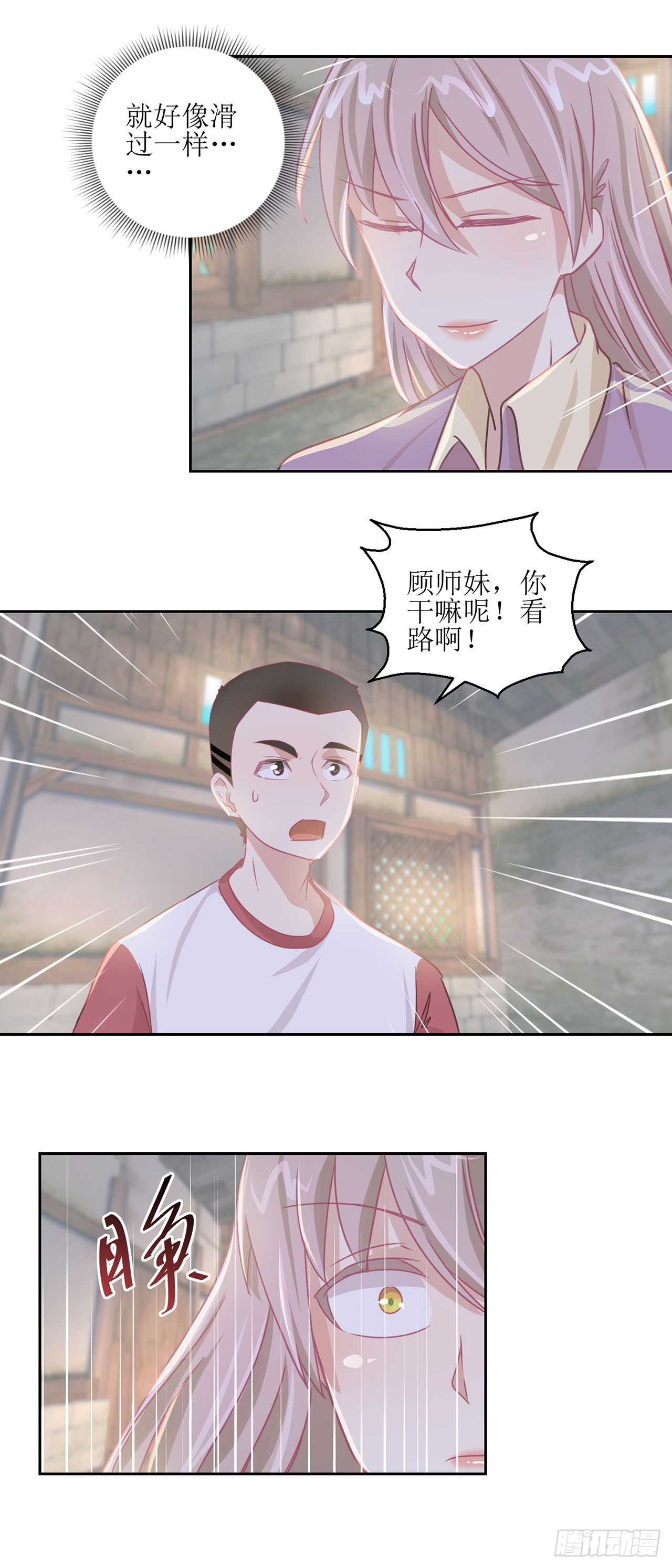 🍛奇案侦破 第34话 第26页