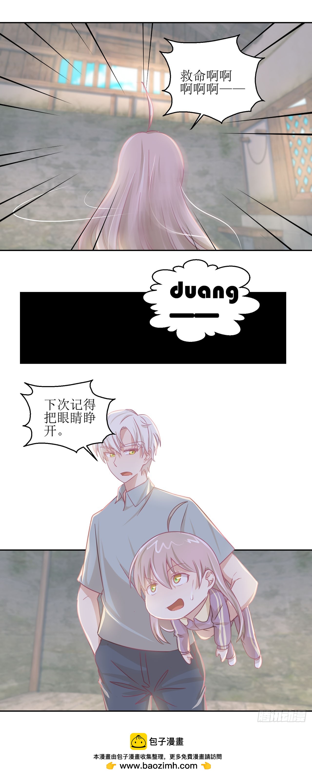 🍛奇案侦破 第34话 第27页