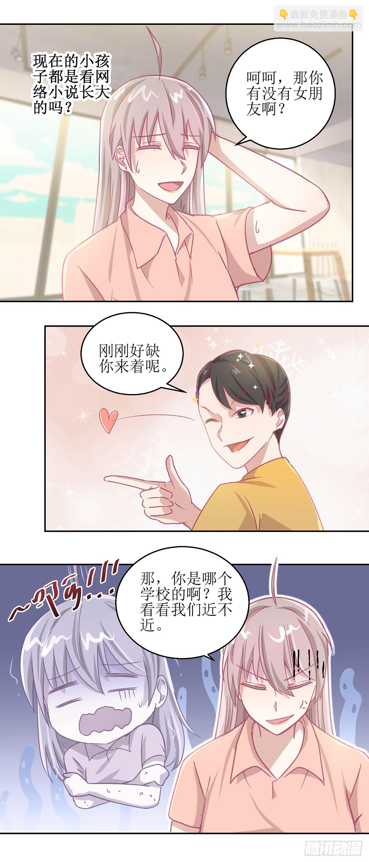 🍛奇案侦破 第34话 第3页