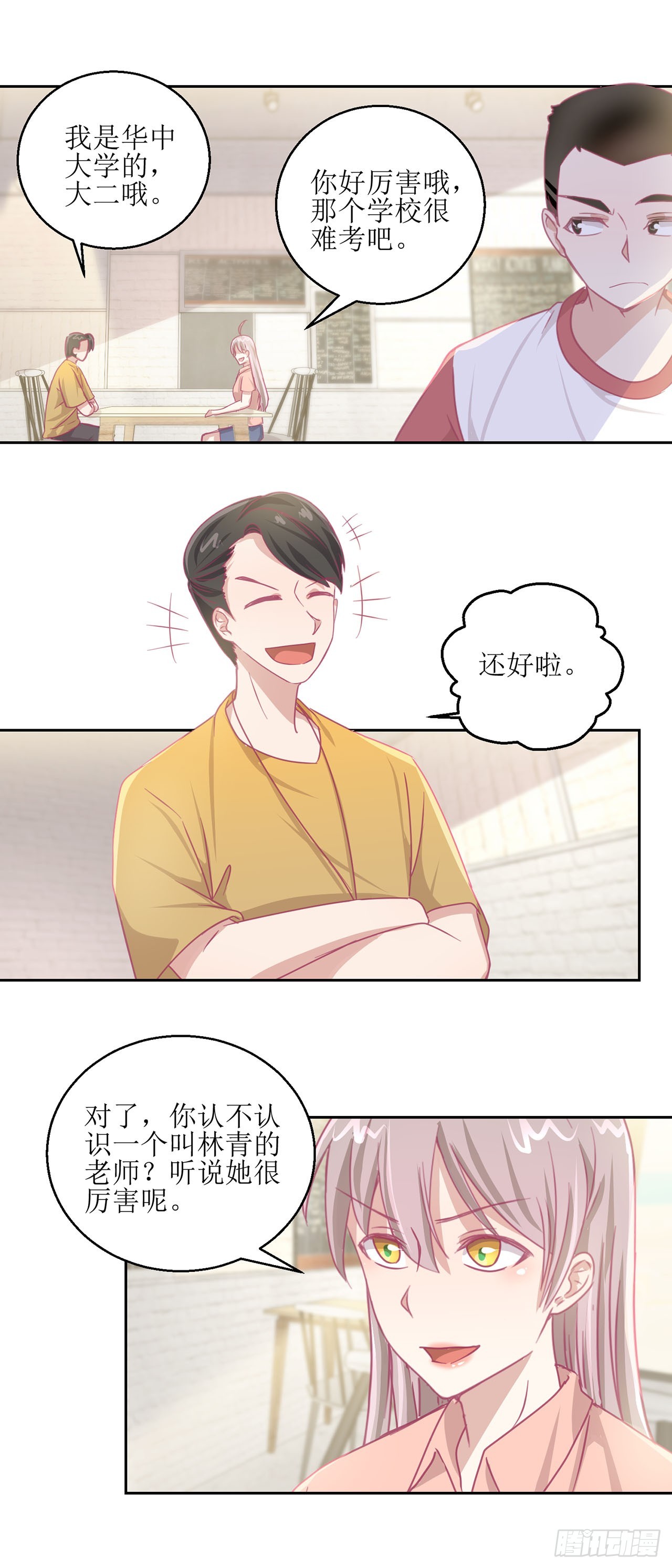 🍛奇案侦破 第34话 第4页