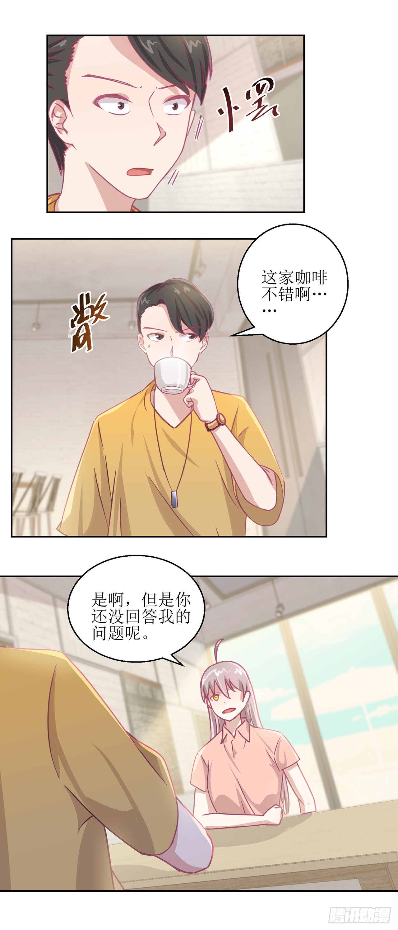 🍛奇案侦破 第34话 第5页
