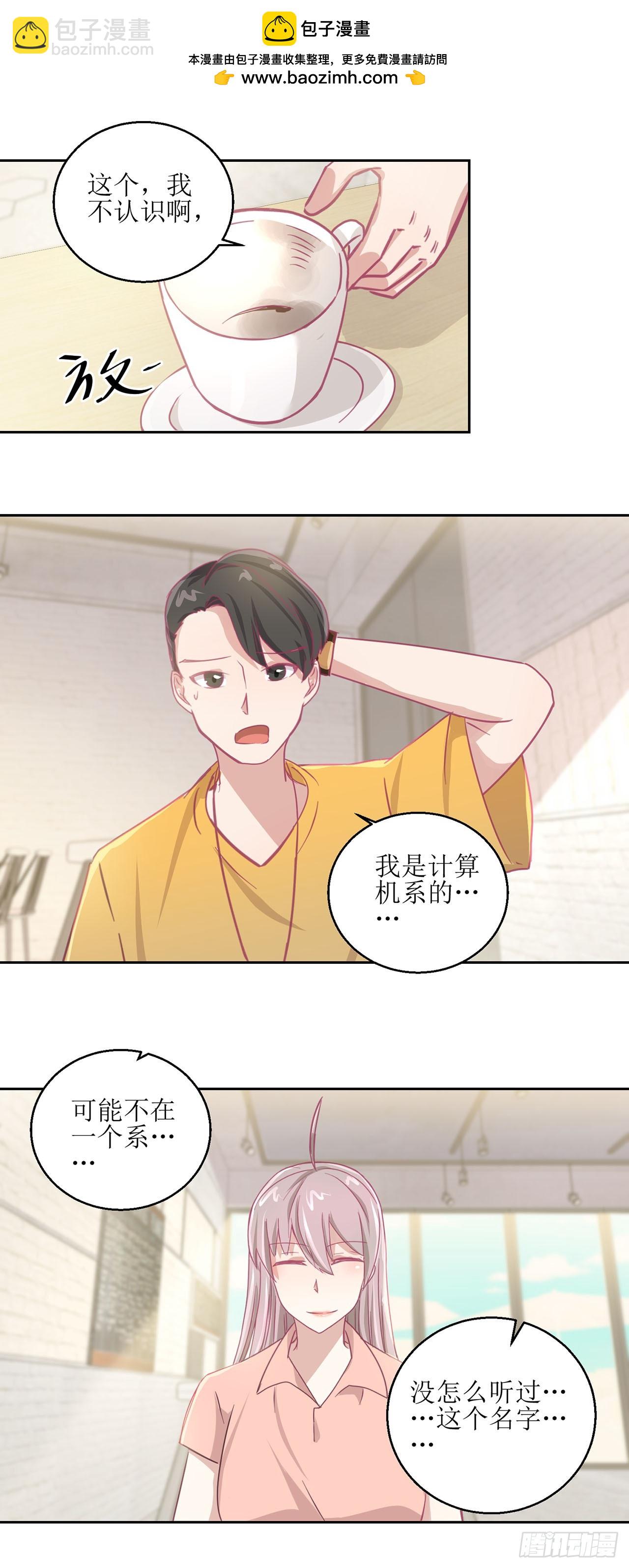 🍛奇案侦破 第34话 第6页