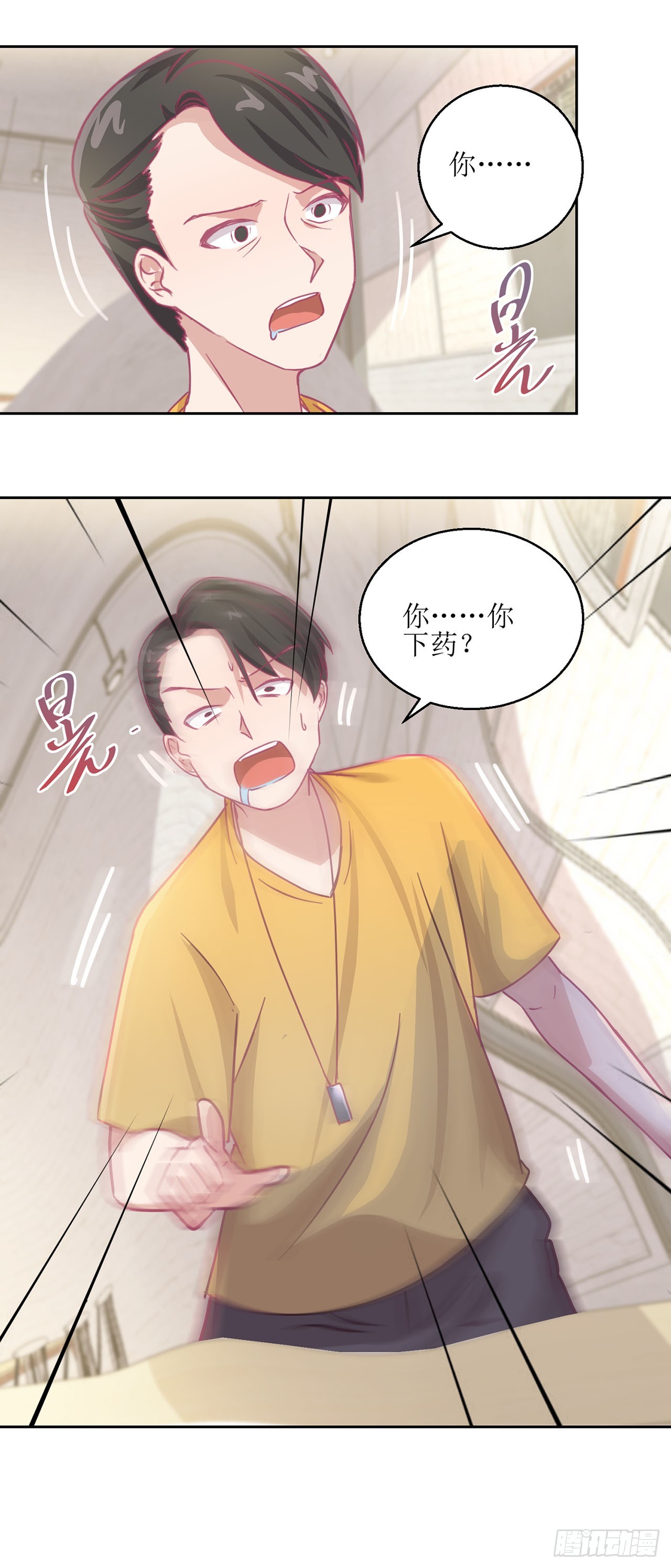 🍛奇案侦破 第34话 第7页