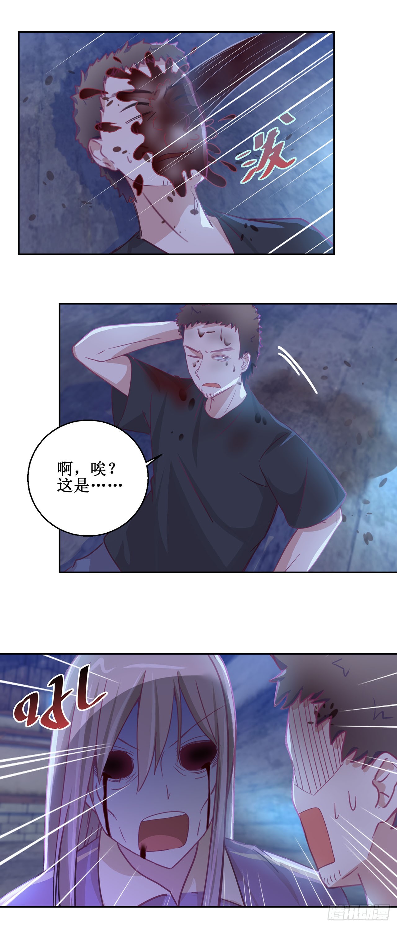 🍛奇案侦破 第36话 第1页