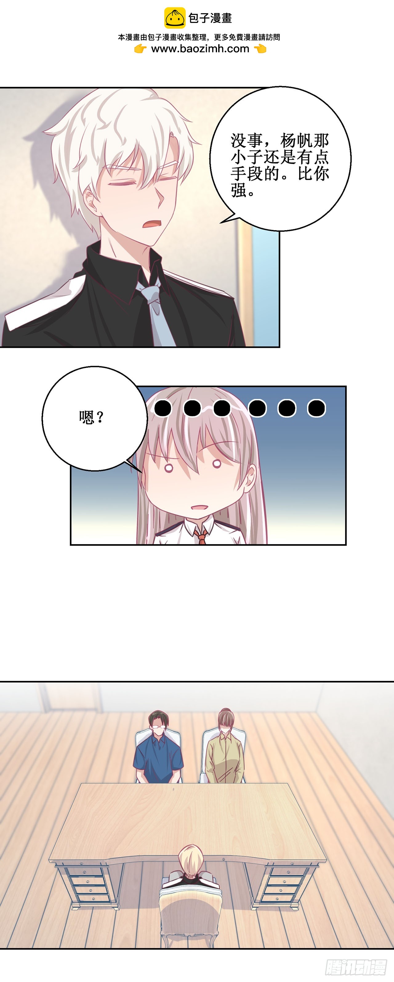 🍛奇案侦破 第36话 第10页