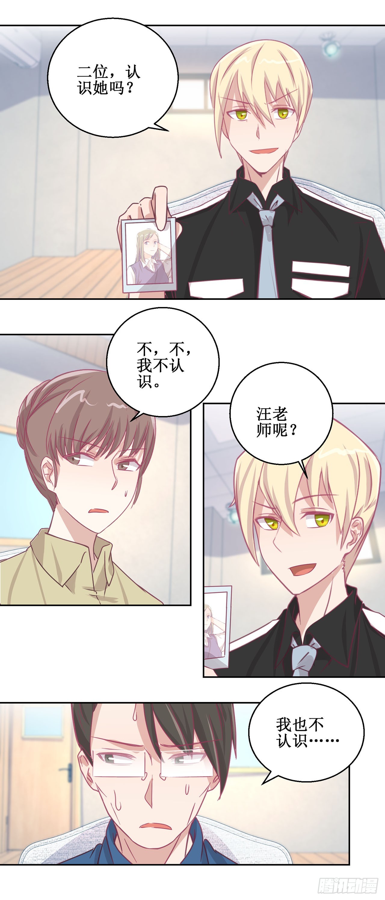 🍛奇案侦破 第36话 第11页