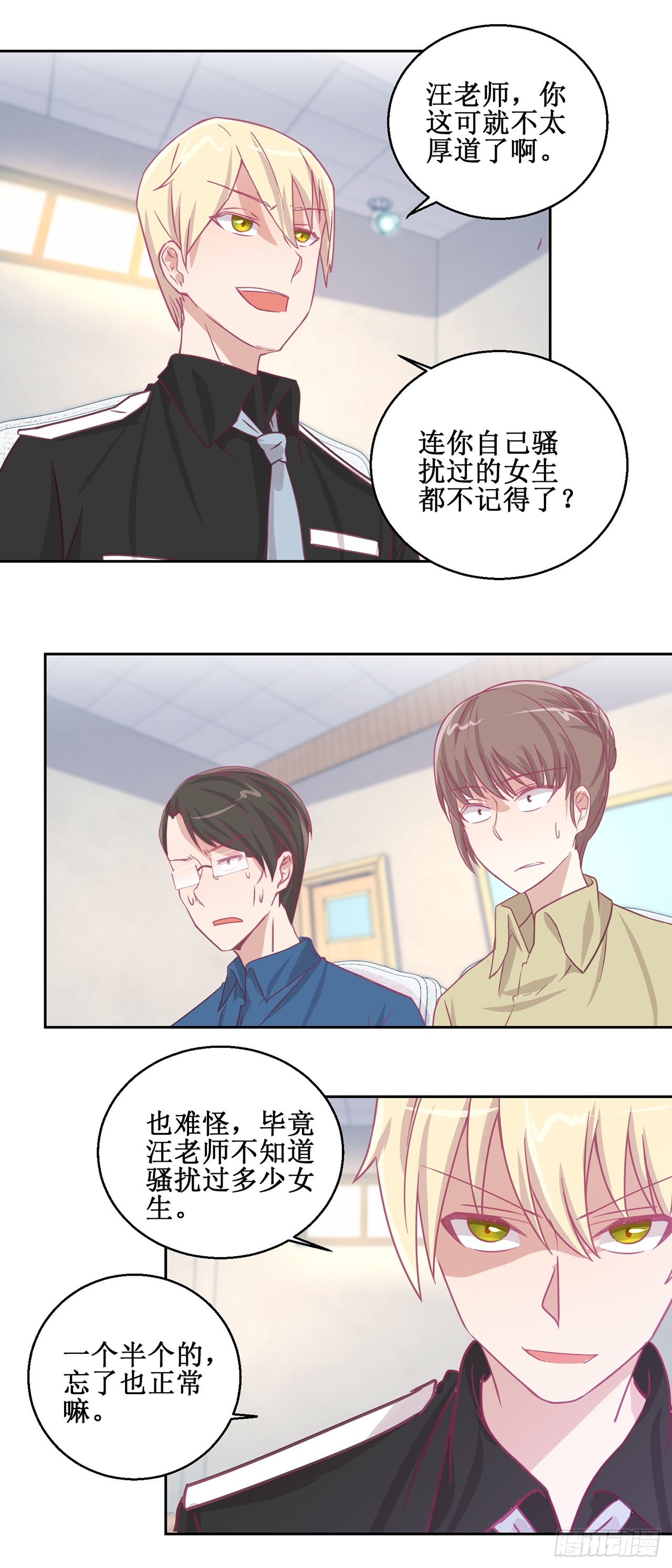 🍛奇案侦破 第36话 第12页