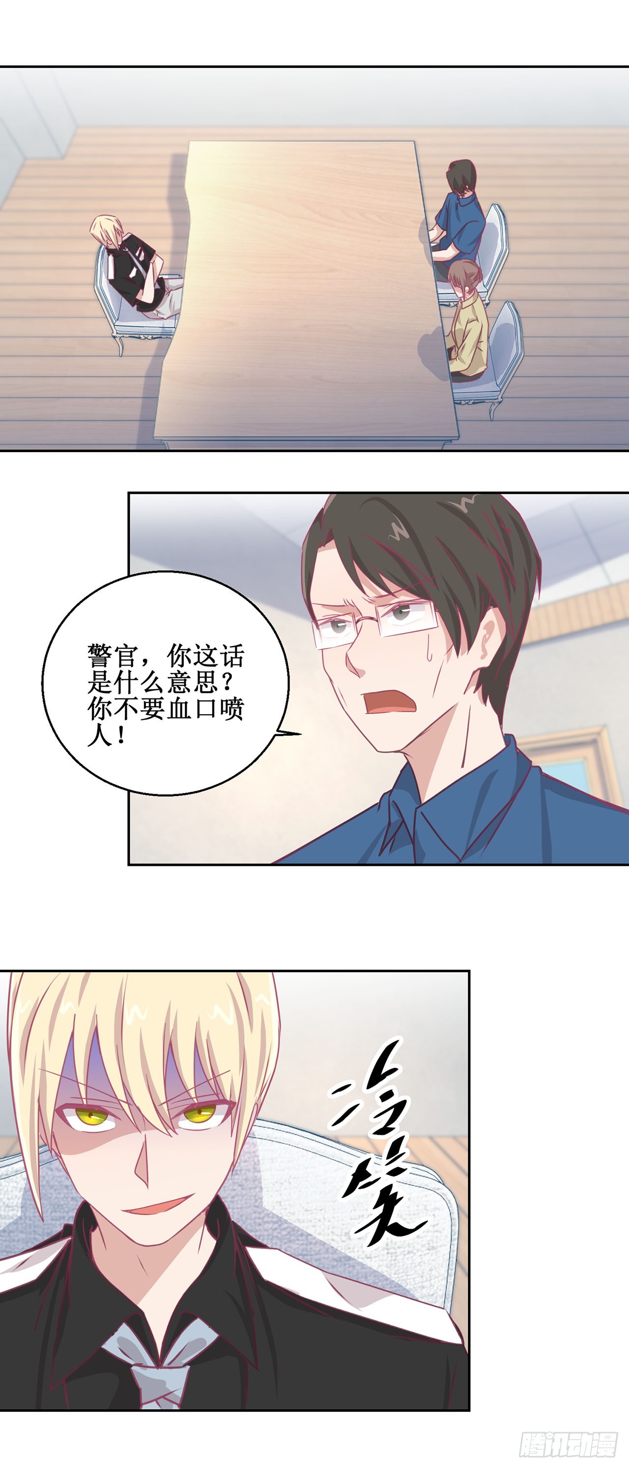 🍛奇案侦破 第36话 第13页