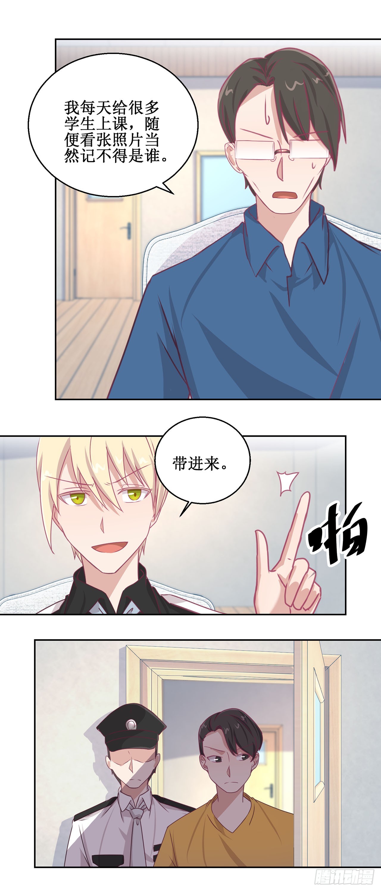 🍛奇案侦破 第36话 第14页