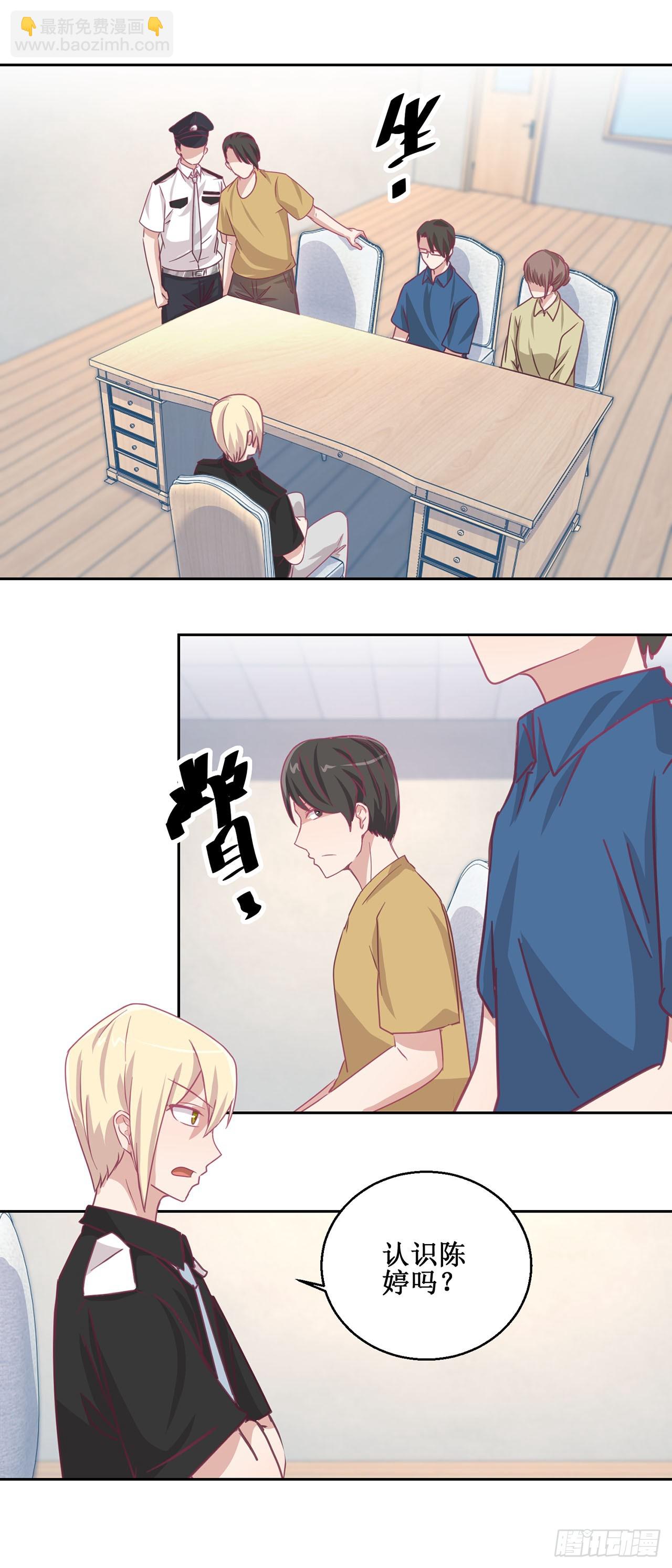 🍛奇案侦破 第36话 第16页