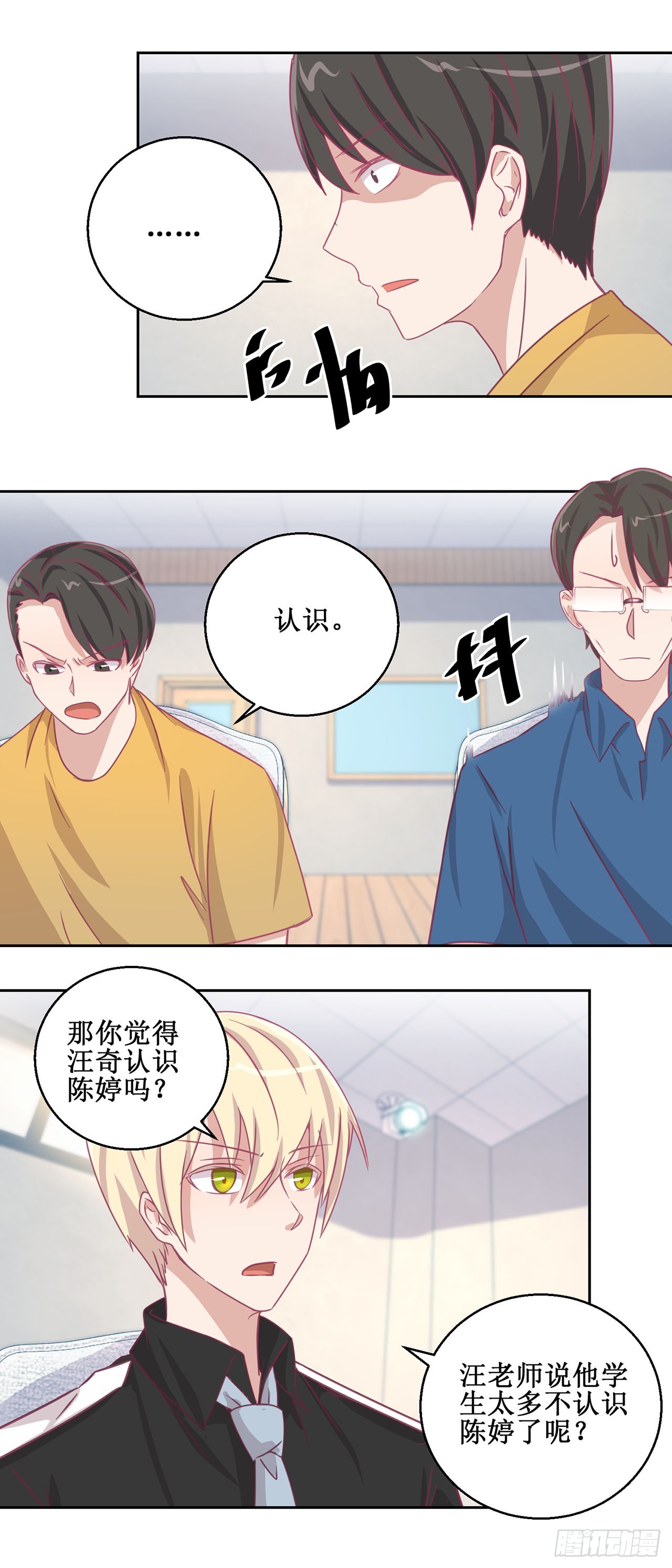 🍛奇案侦破 第36话 第17页