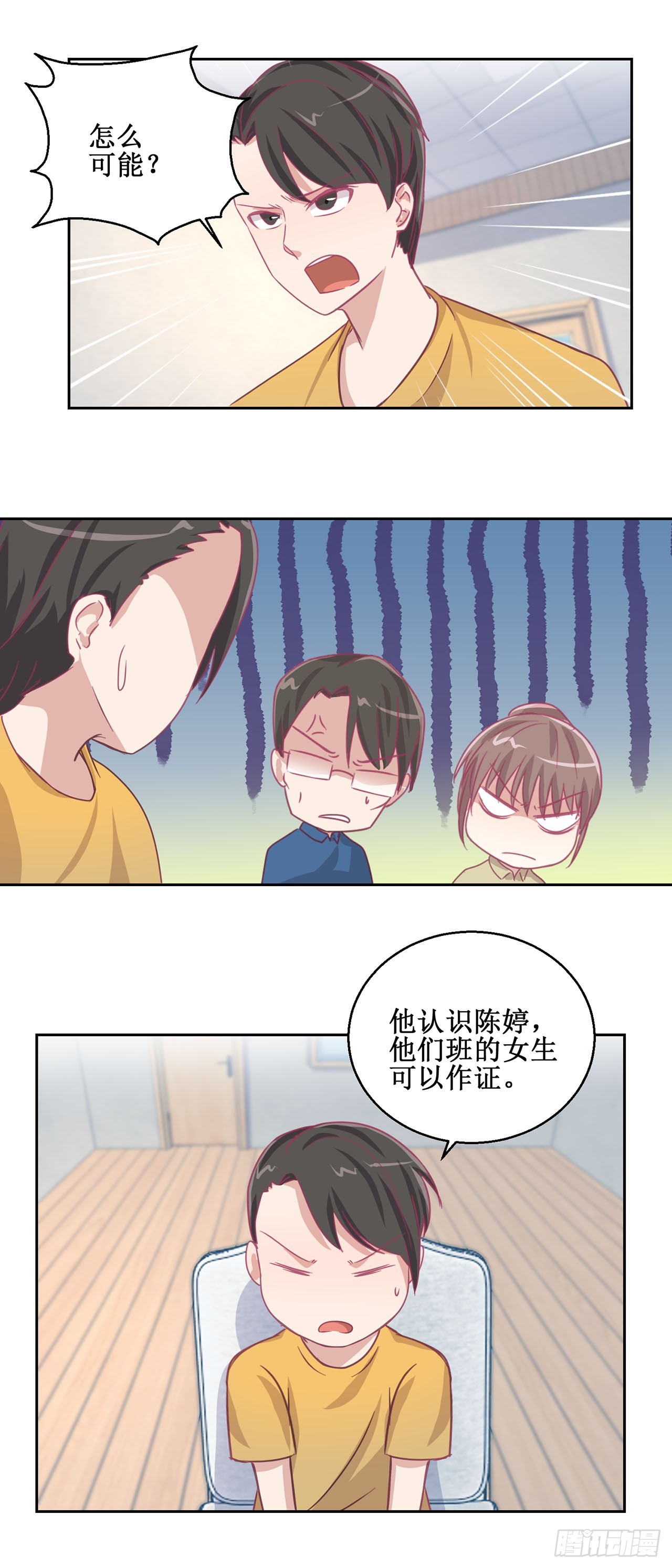 🍛奇案侦破 第36话 第18页