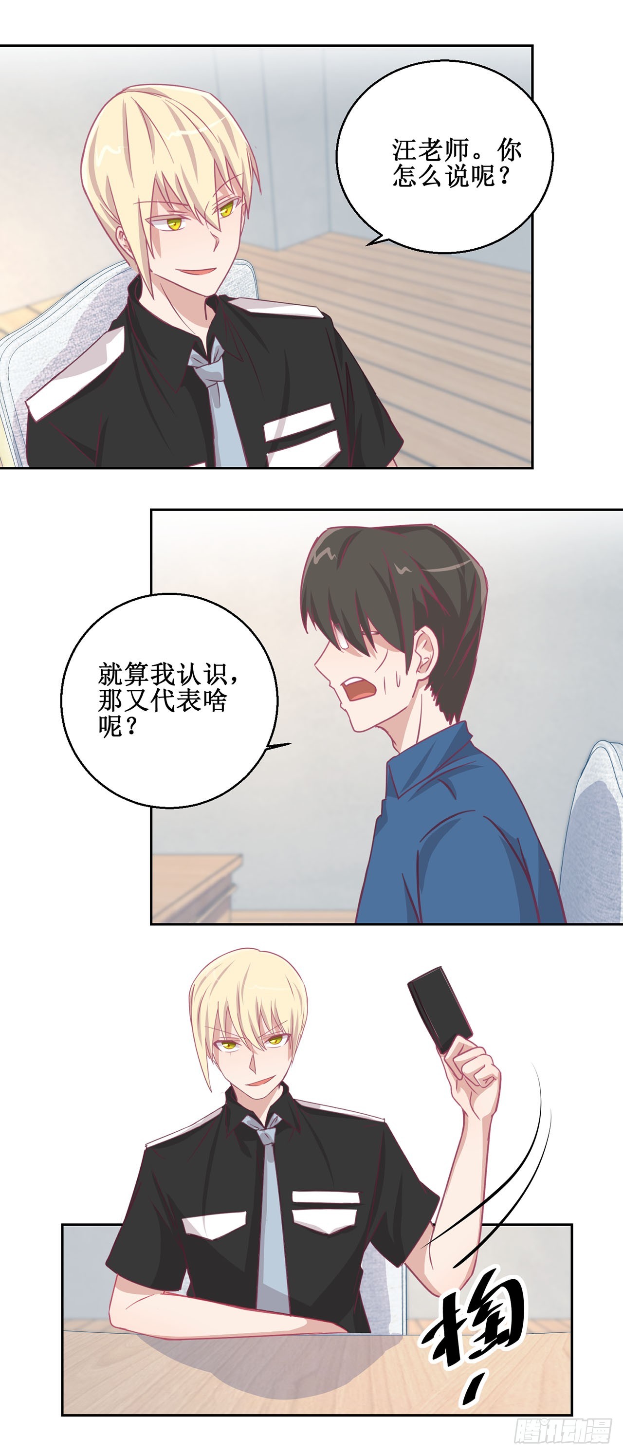 🍛奇案侦破 第36话 第19页
