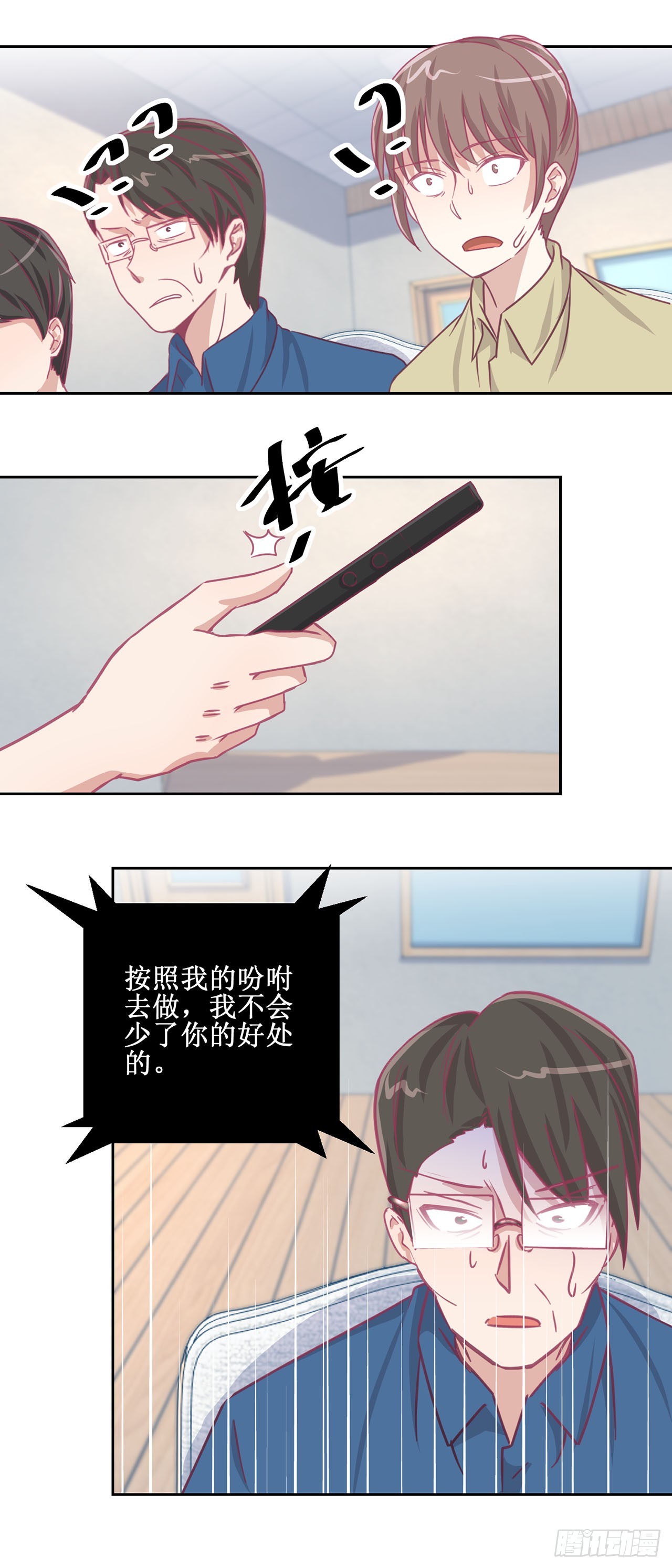 🍛奇案侦破 第36话 第20页