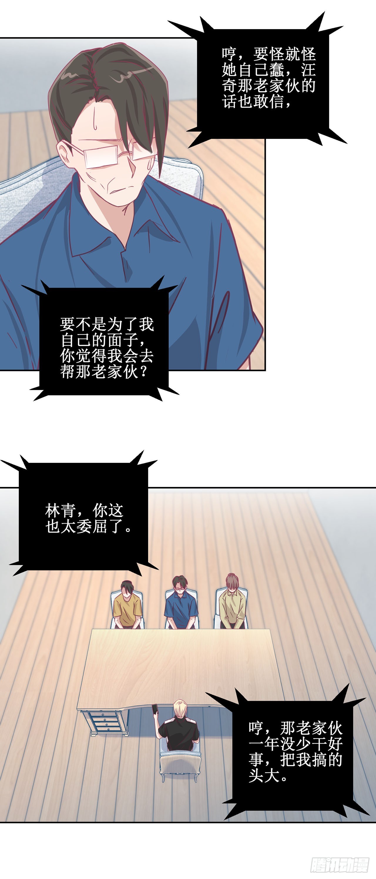 🍛奇案侦破 第36话 第22页