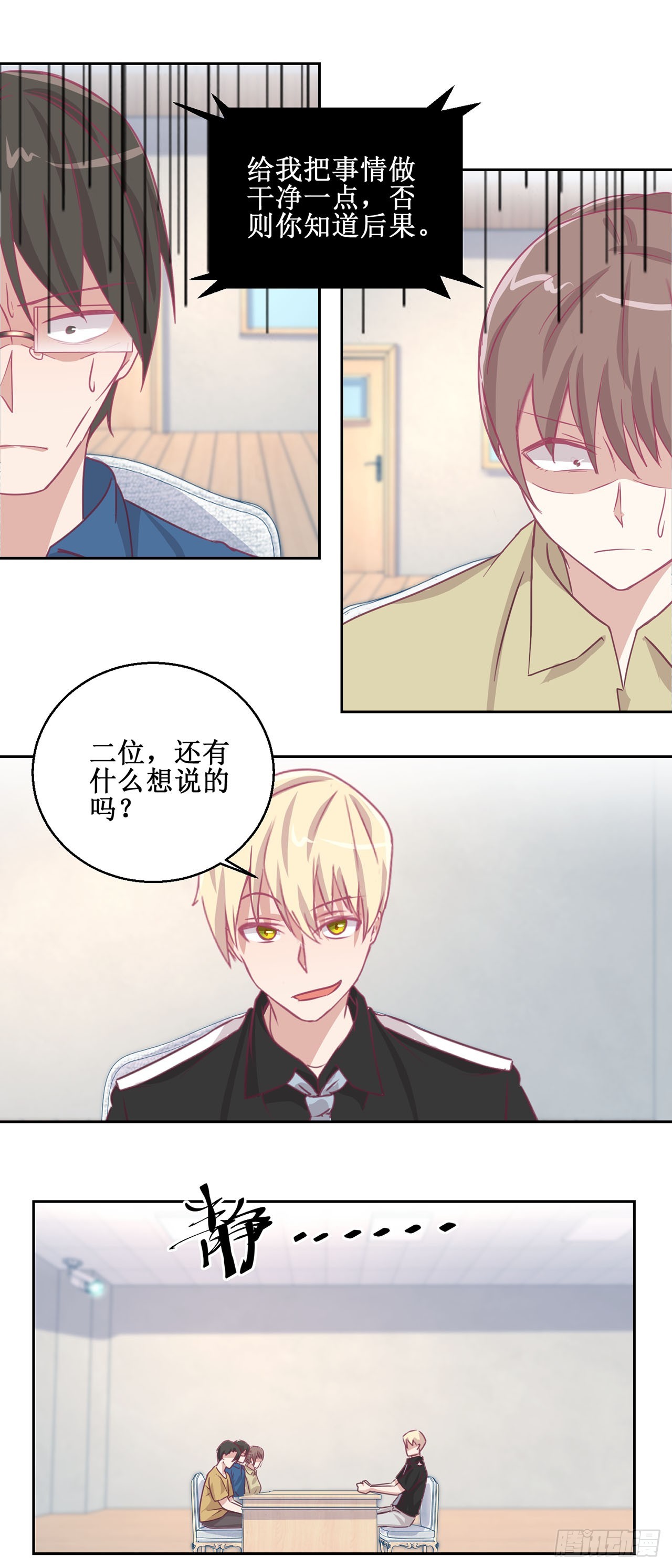 🍛奇案侦破 第36话 第23页