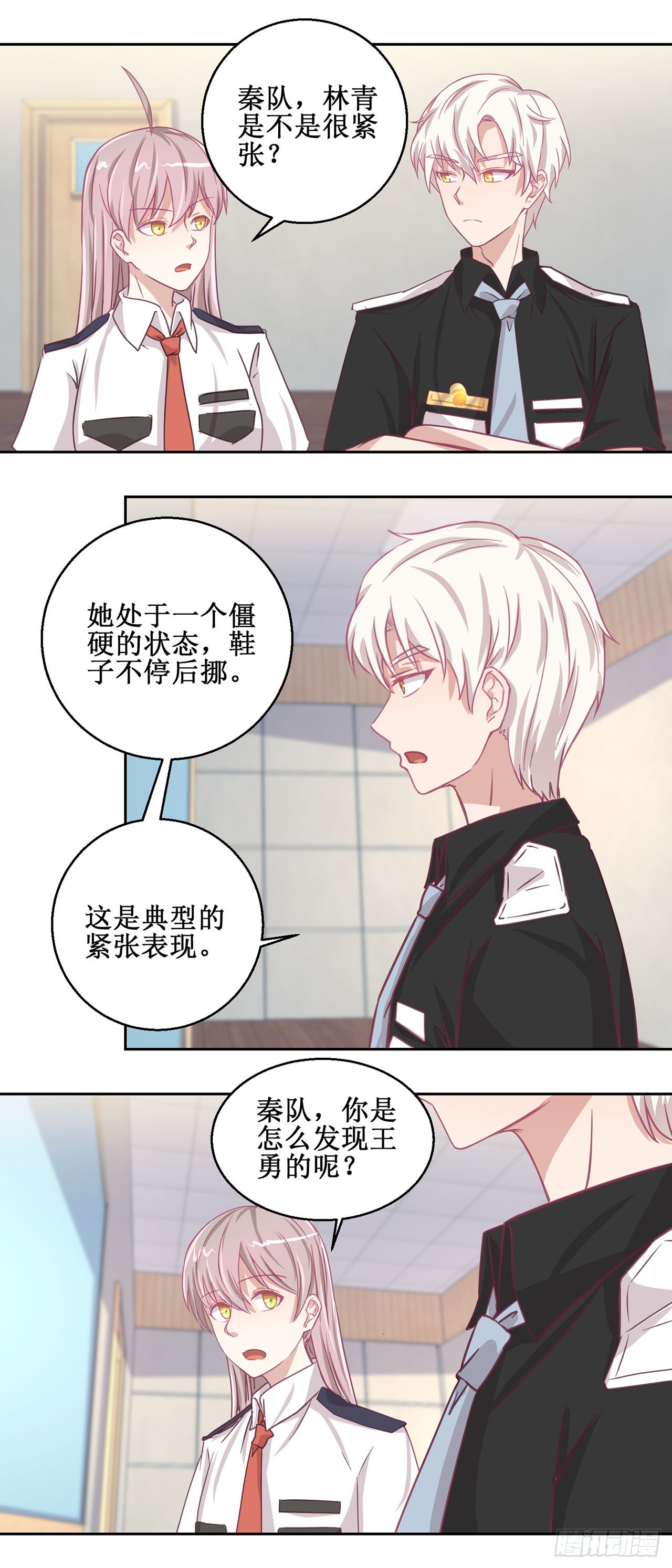 🍛奇案侦破 第36话 第24页