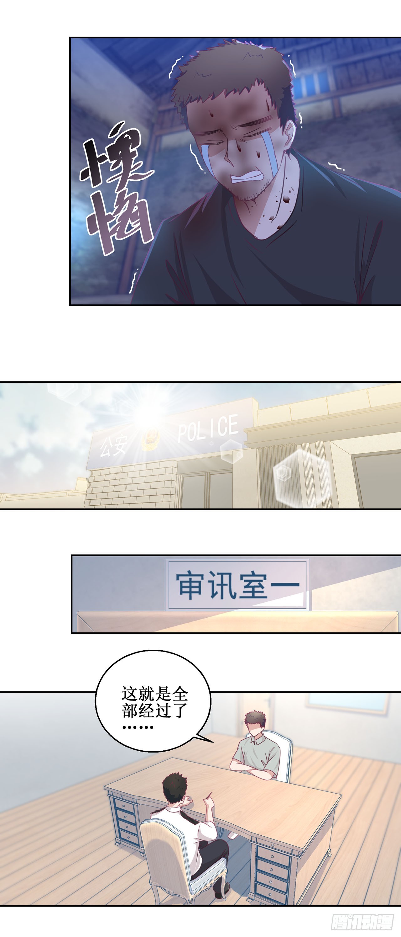 🍛奇案侦破 第36话 第4页