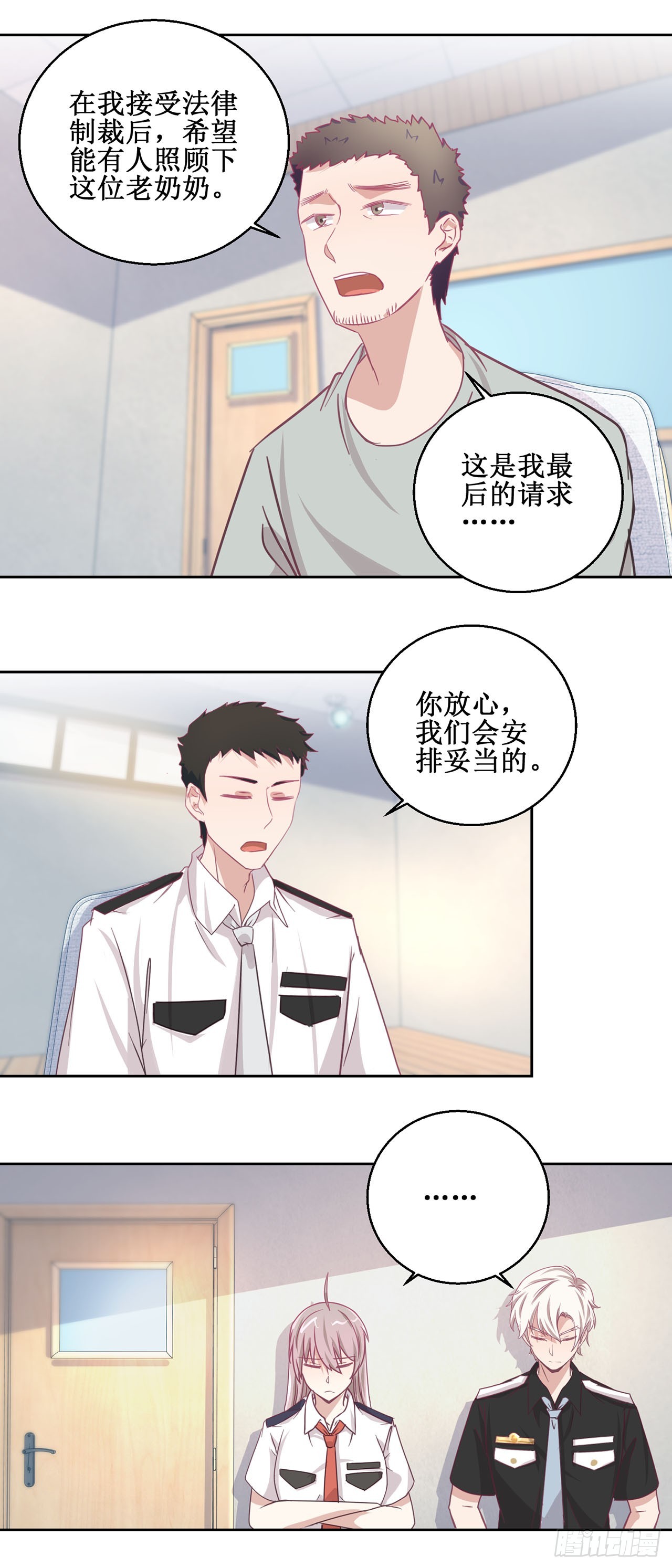 🍛奇案侦破 第36话 第6页