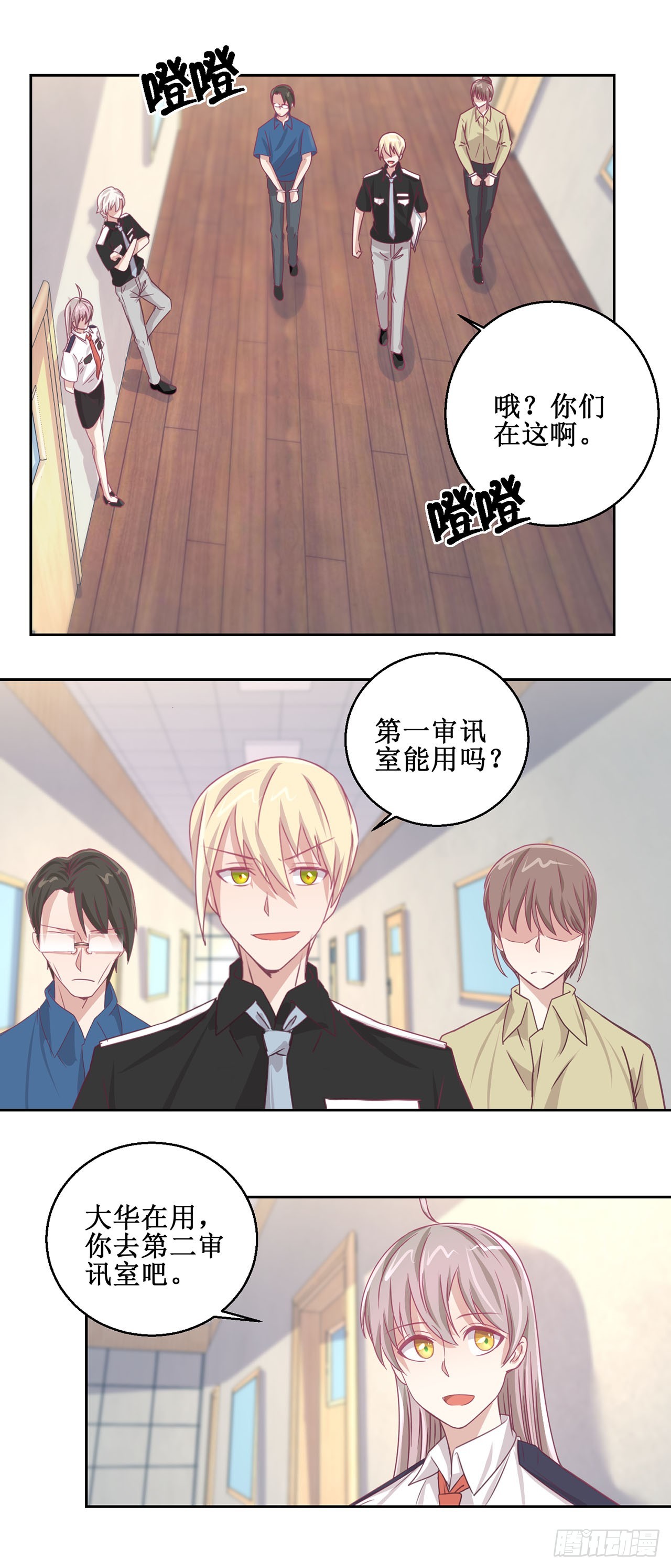 🍛奇案侦破 第36话 第8页