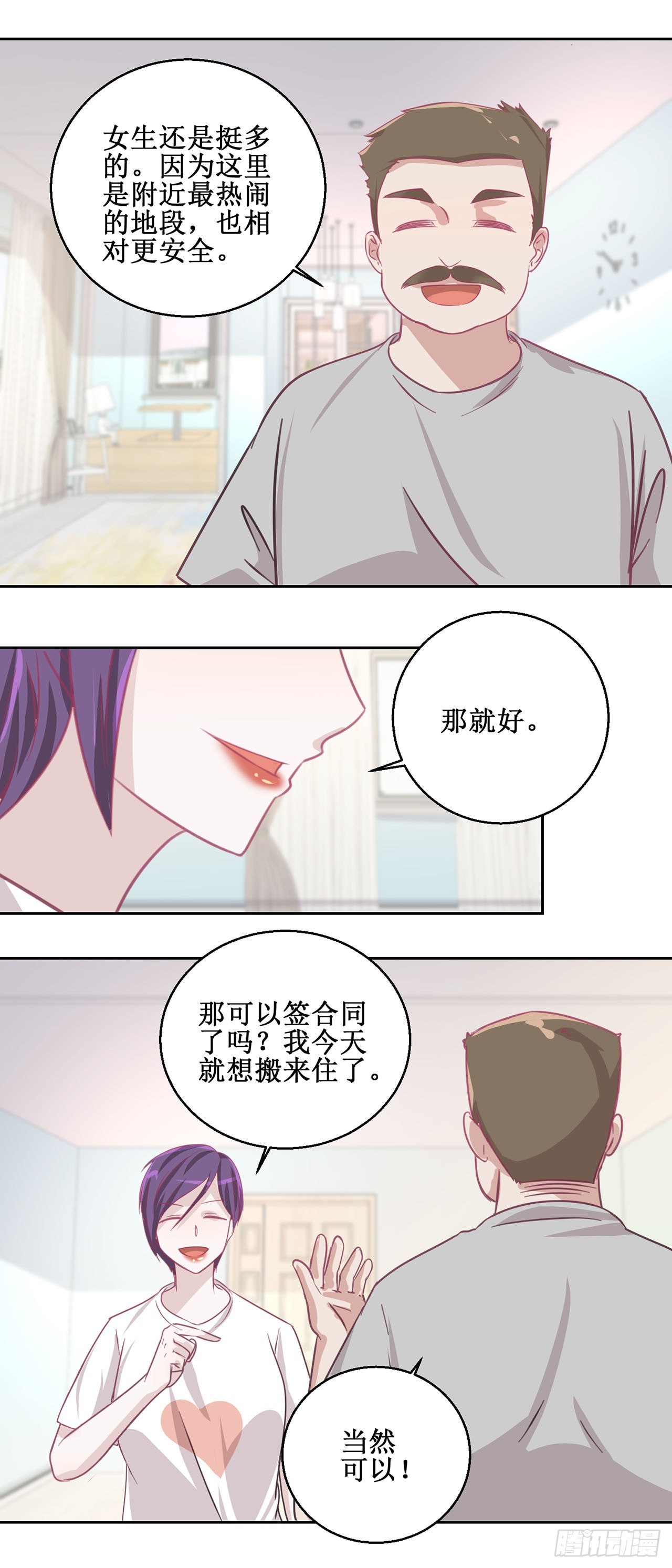 🍛奇案侦破 第38话 第1页