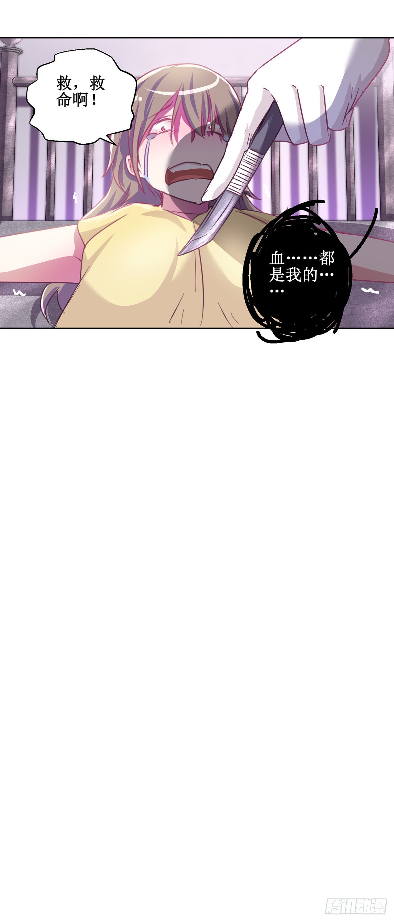 🍛奇案侦破 第38话 第13页