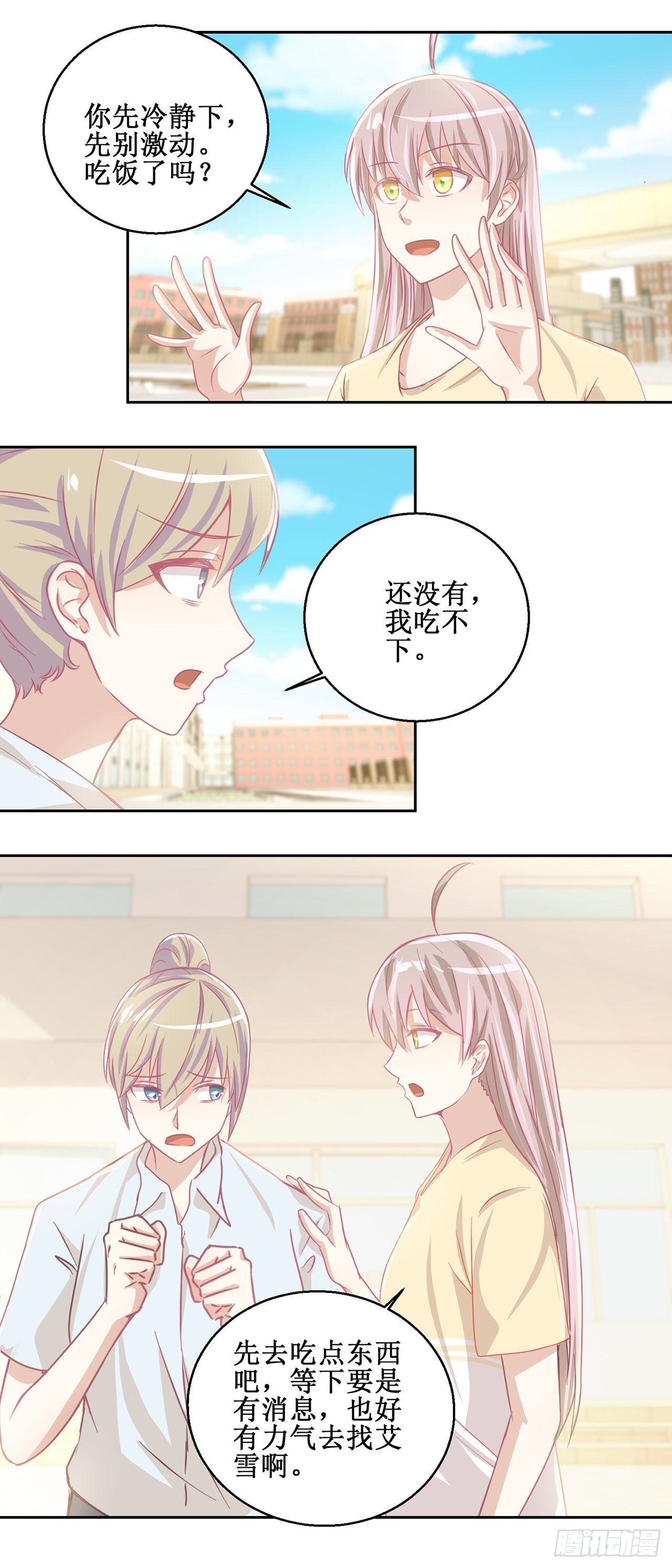 🍛奇案侦破 第38话 第15页