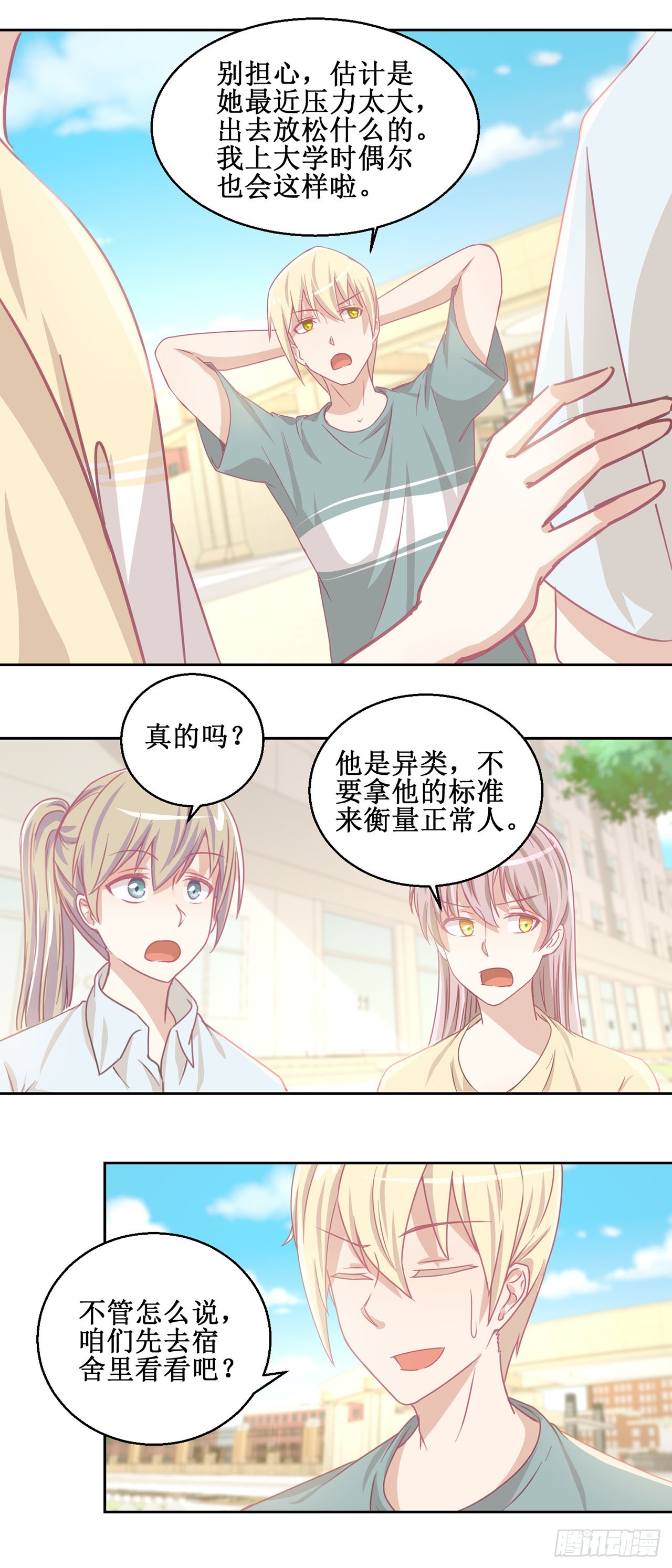 🍛奇案侦破 第38话 第16页