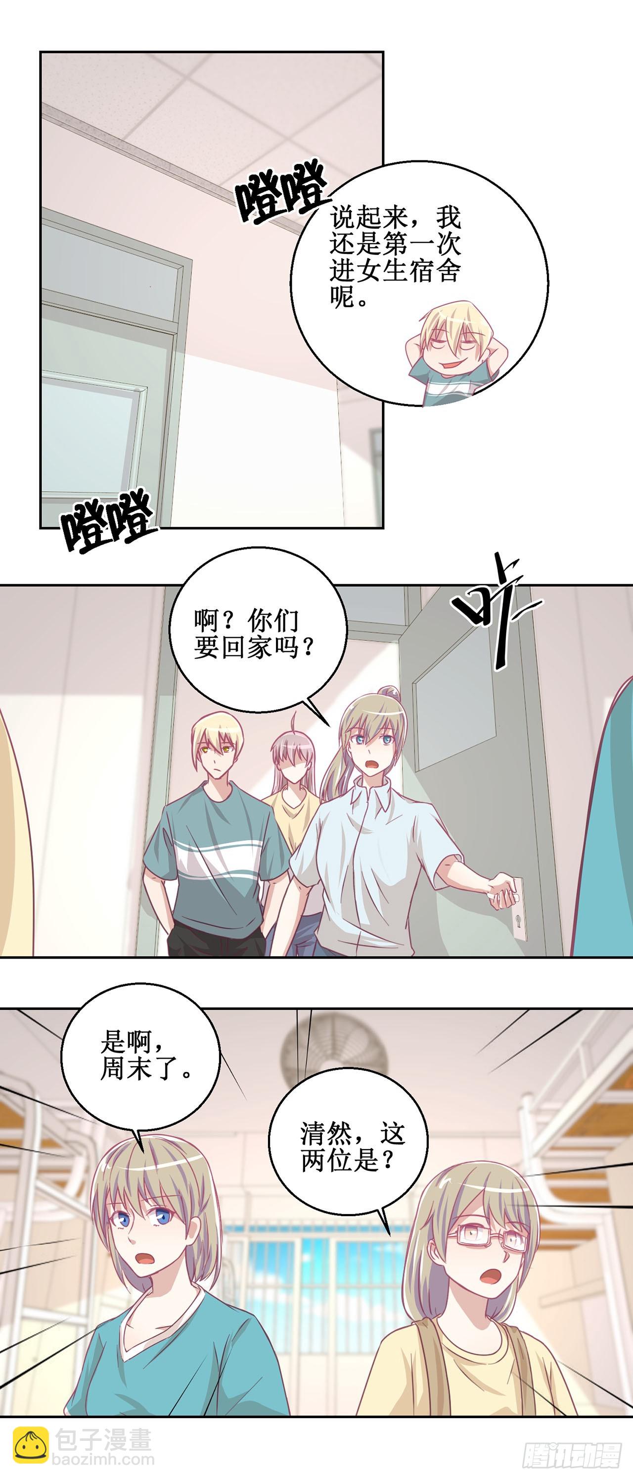 🍛奇案侦破 第38话 第17页