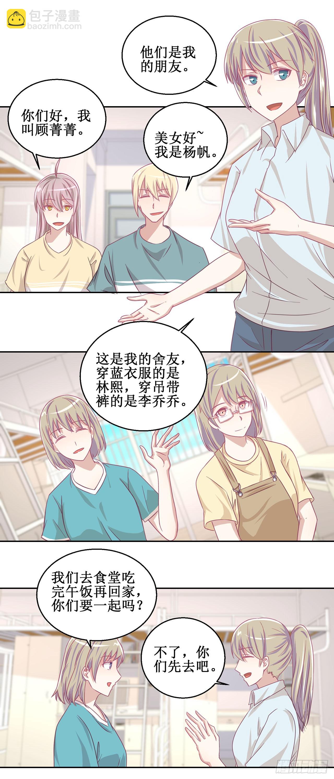 🍛奇案侦破 第38话 第18页