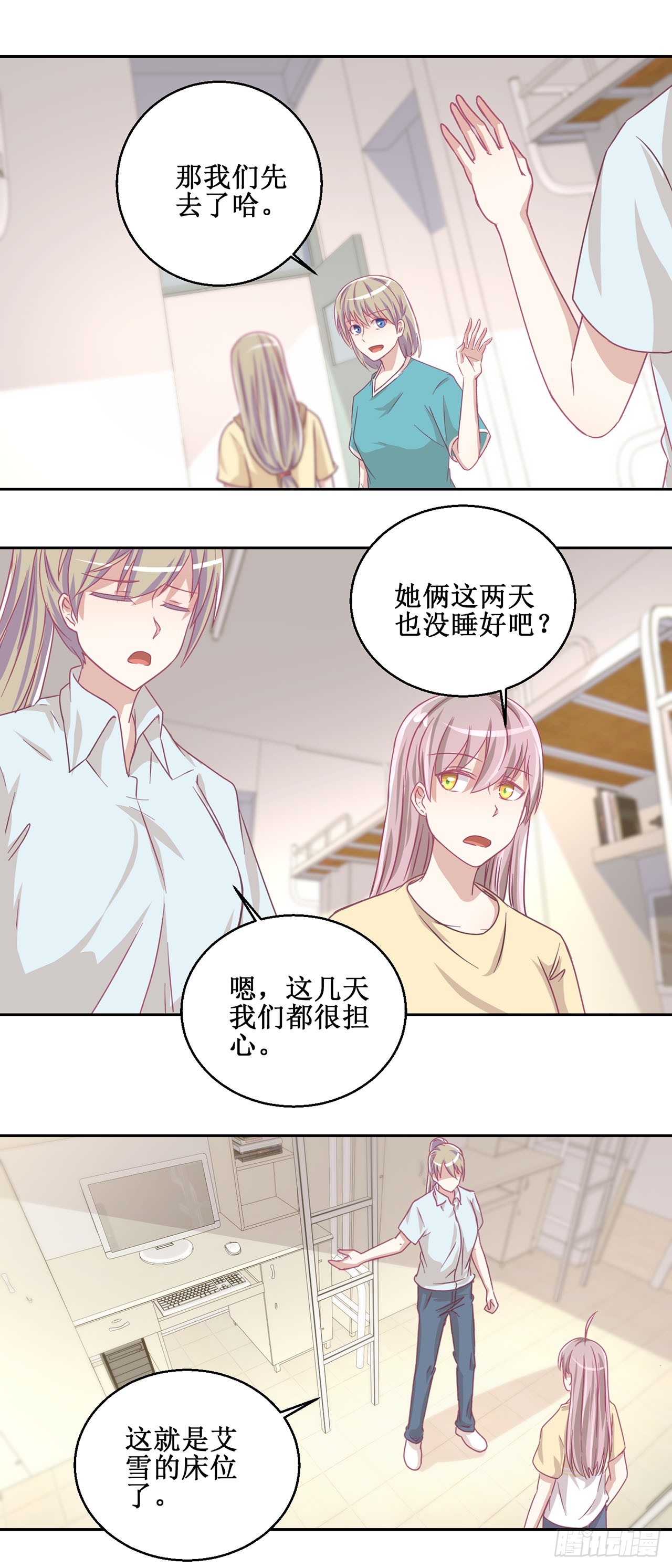 🍛奇案侦破 第38话 第19页