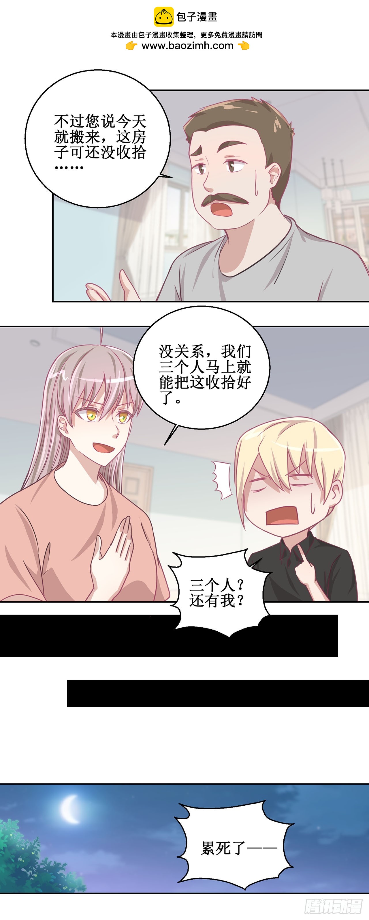 🍛奇案侦破 第38话 第2页
