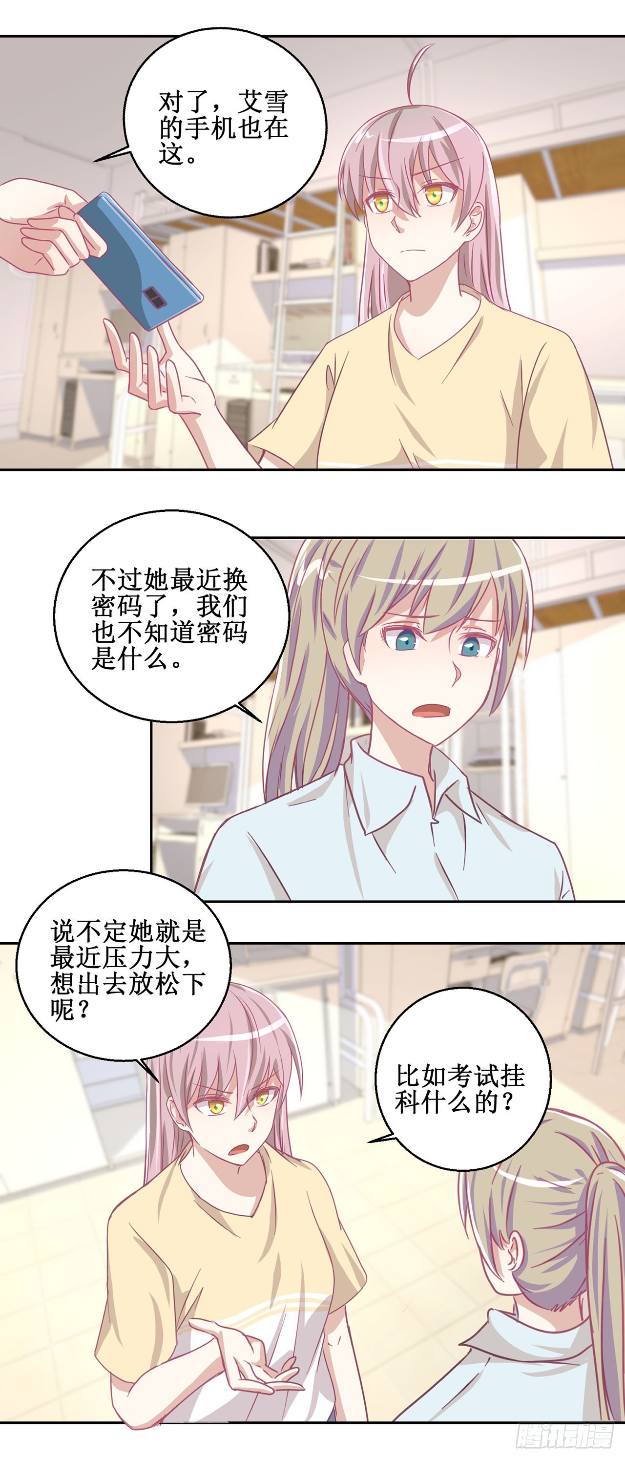 🍛奇案侦破 第38话 第20页