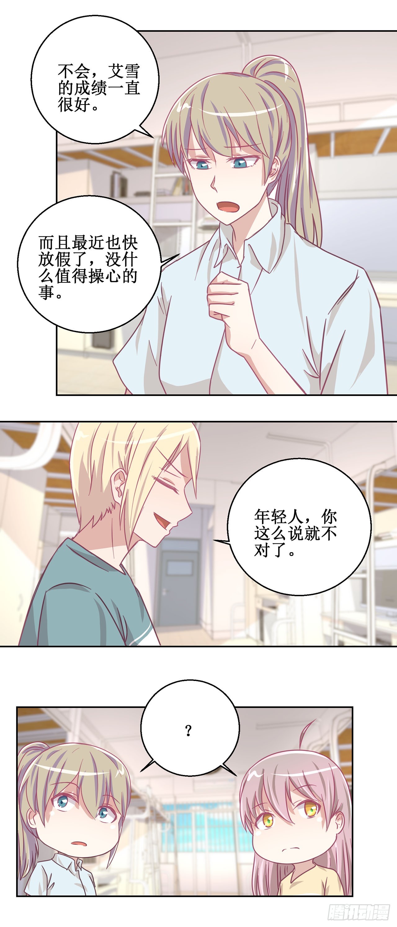 🍛奇案侦破 第38话 第21页