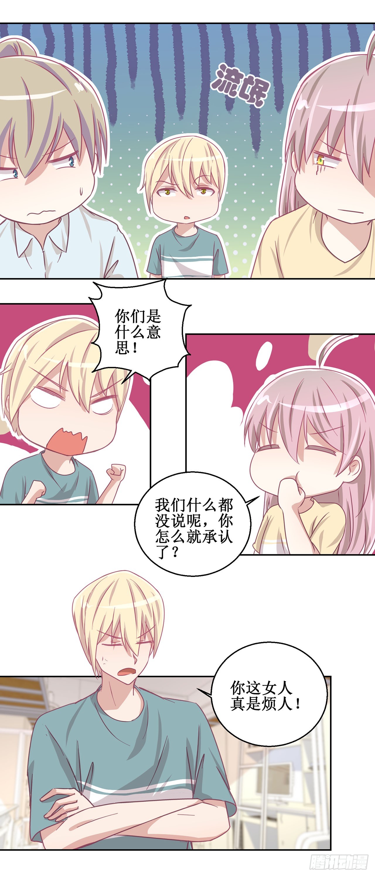 🍛奇案侦破 第38话 第23页
