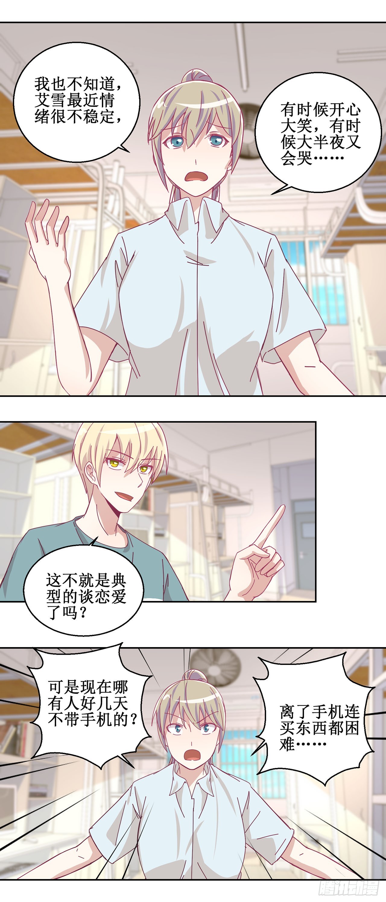 🍛奇案侦破 第38话 第24页