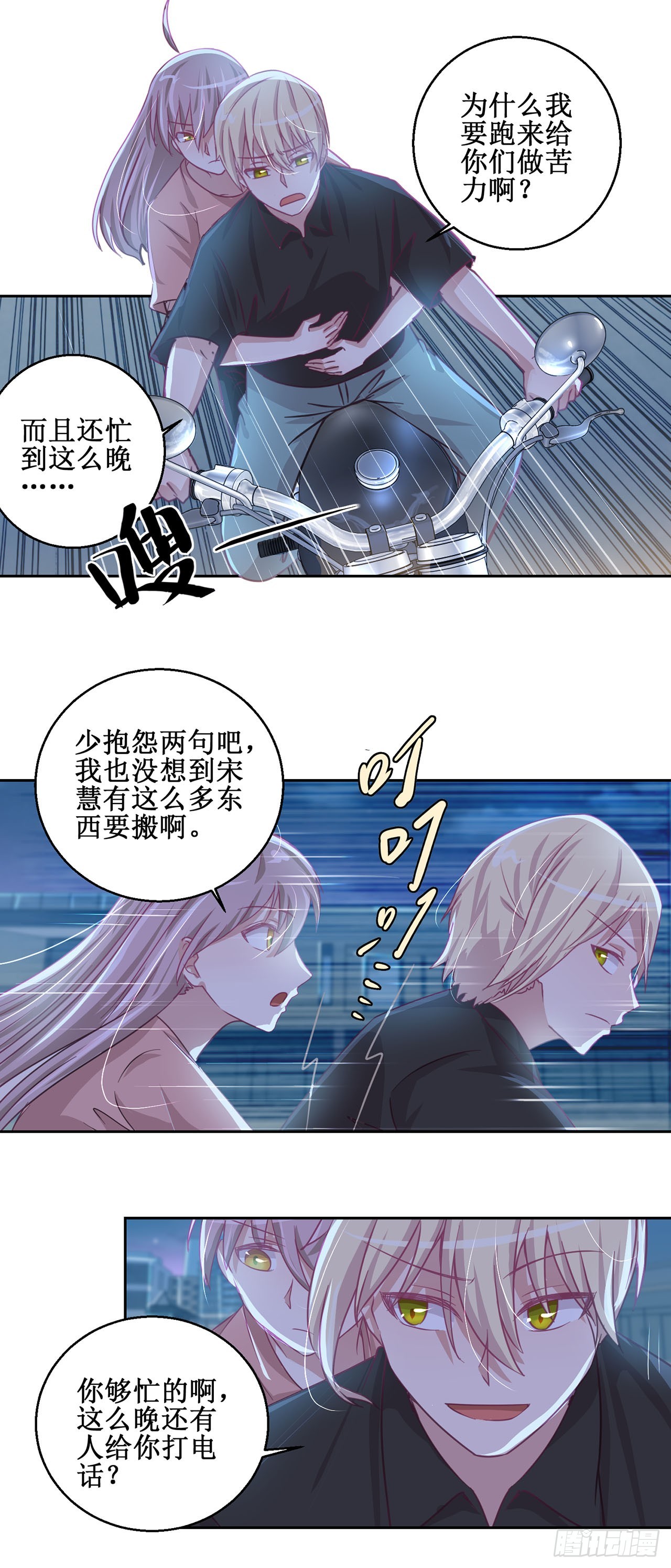 🍛奇案侦破 第38话 第3页
