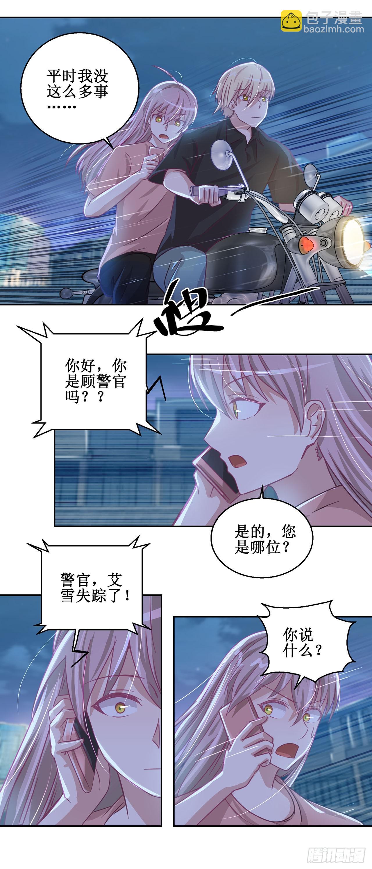🍛奇案侦破 第38话 第4页
