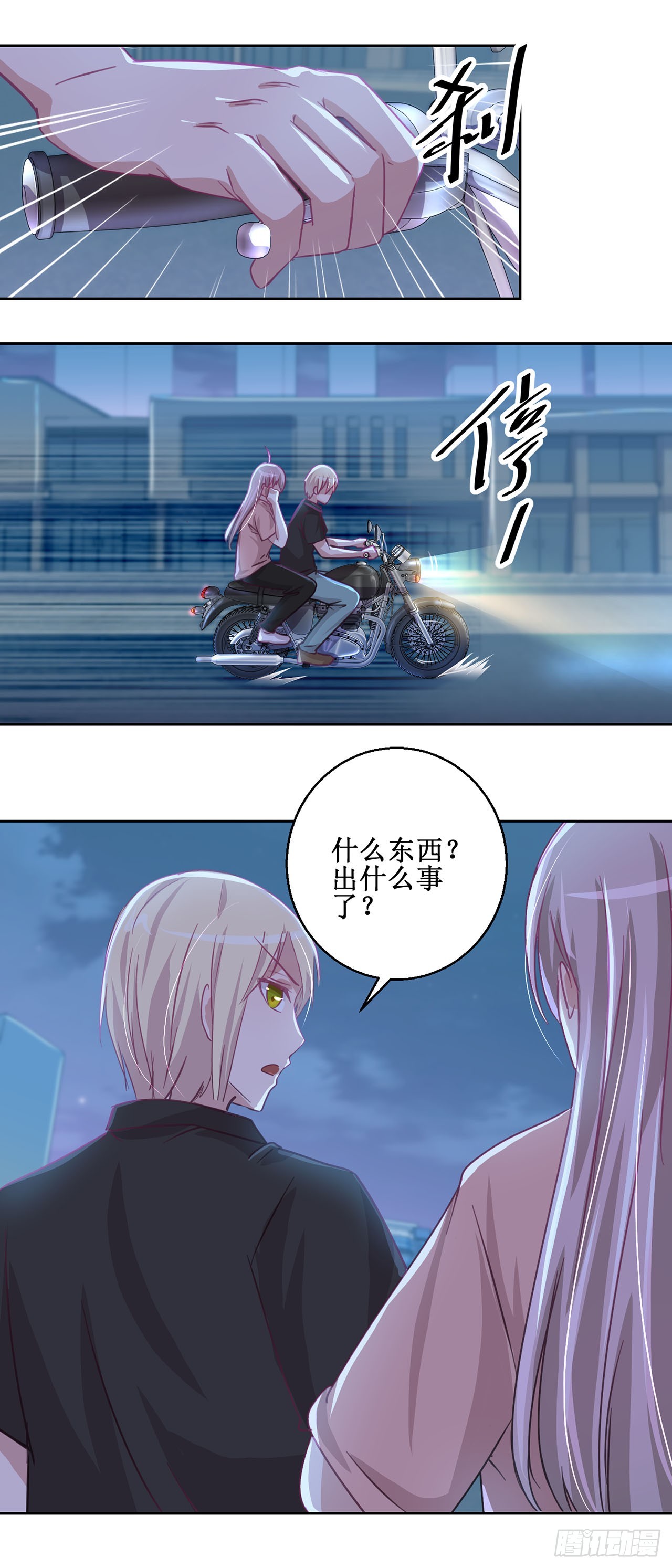 🍛奇案侦破 第38话 第5页