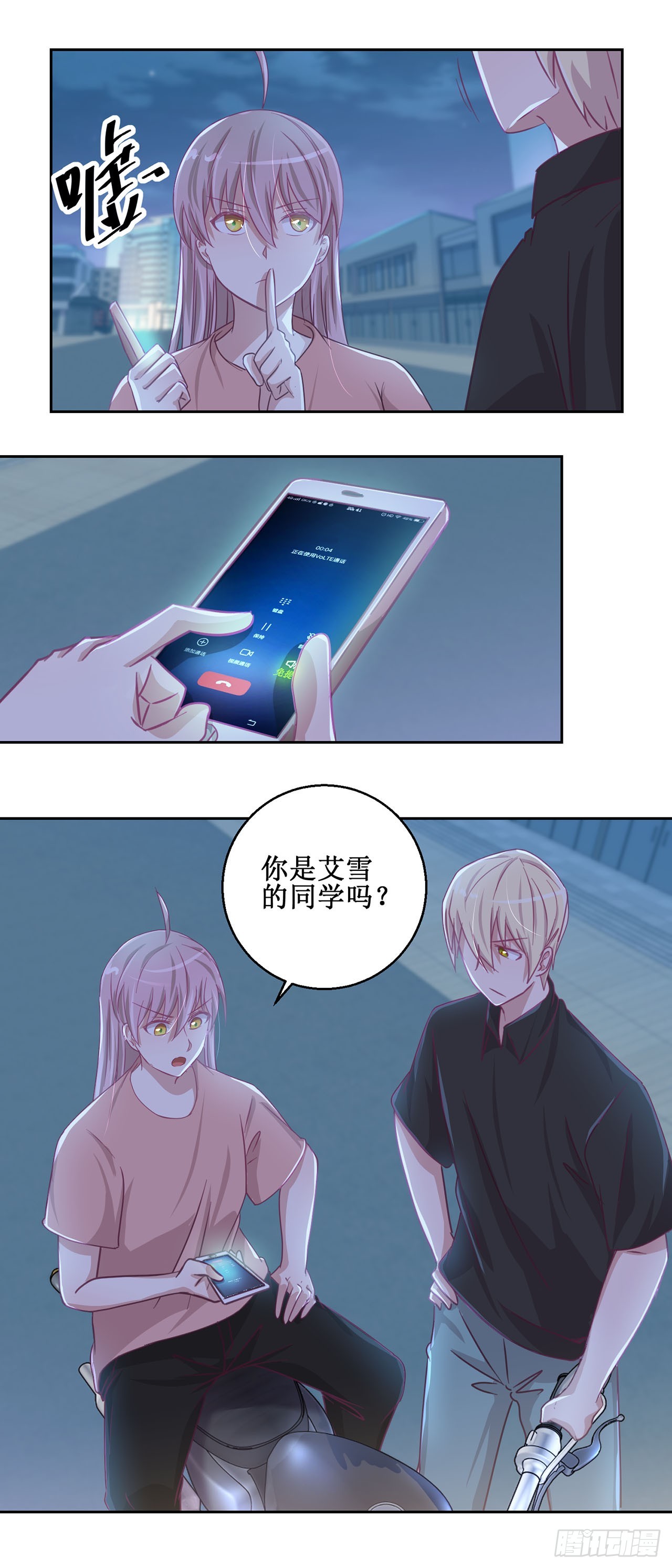 🍛奇案侦破 第38话 第6页