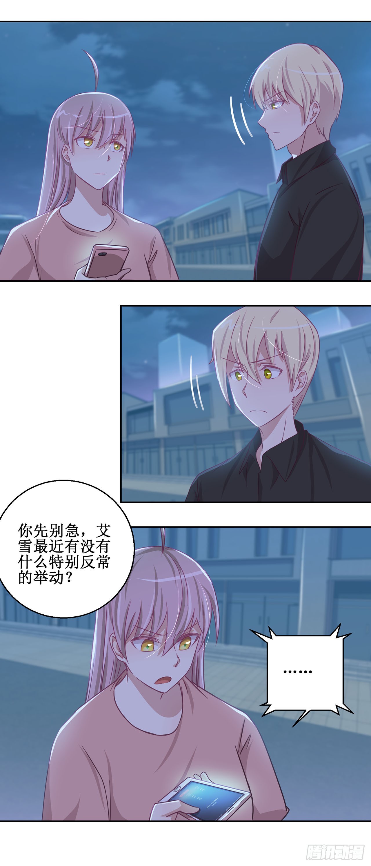 🍛奇案侦破 第38话 第8页