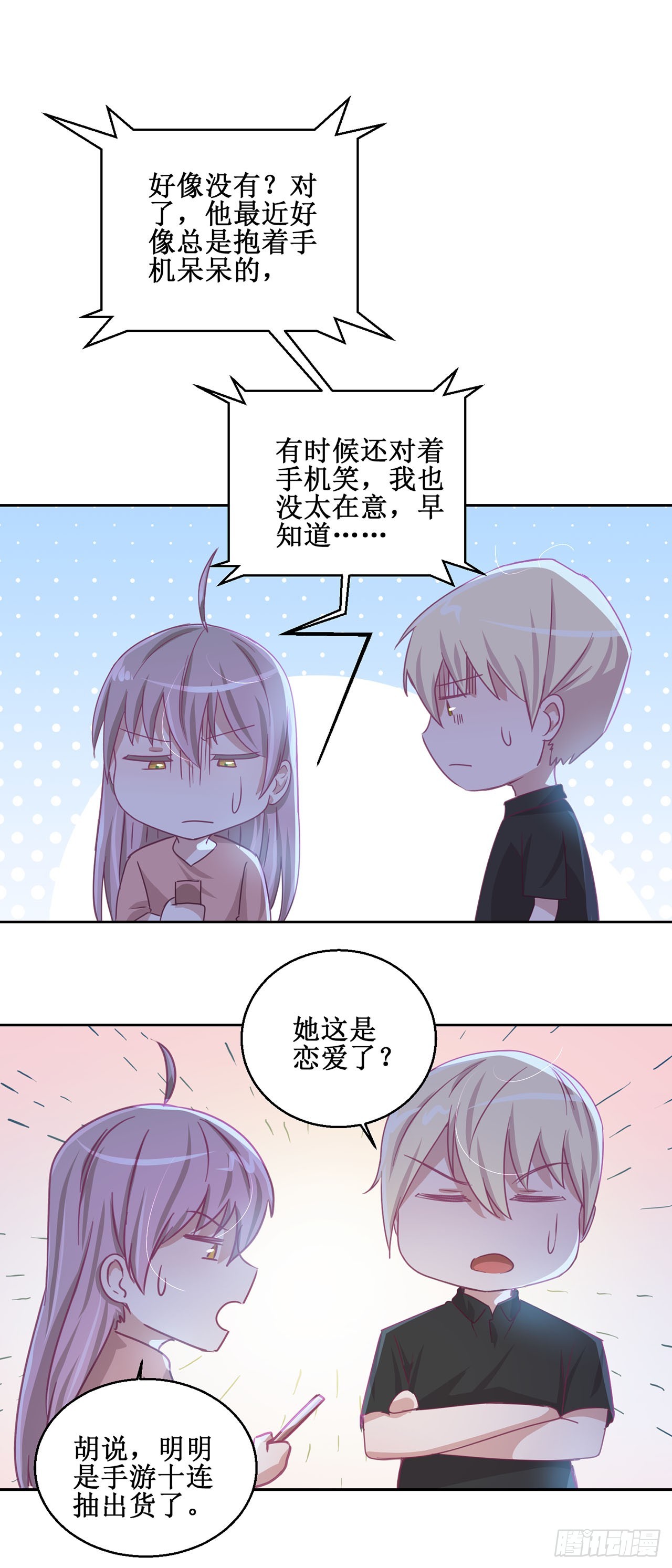 🍛奇案侦破 第38话 第9页
