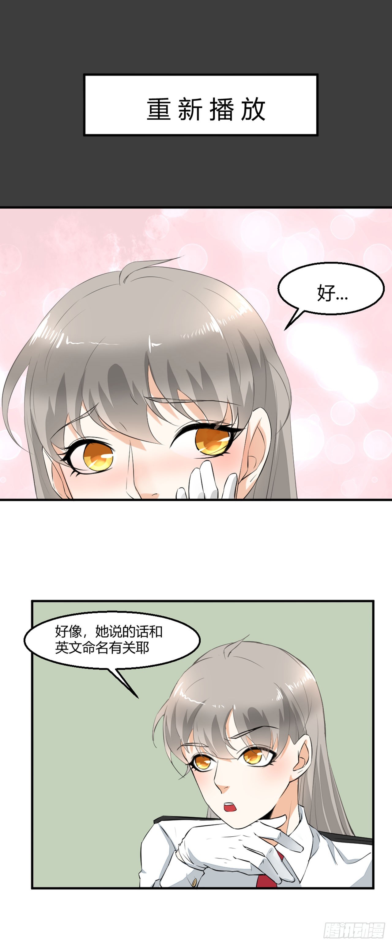 🍛奇案侦破 第4话 第15页