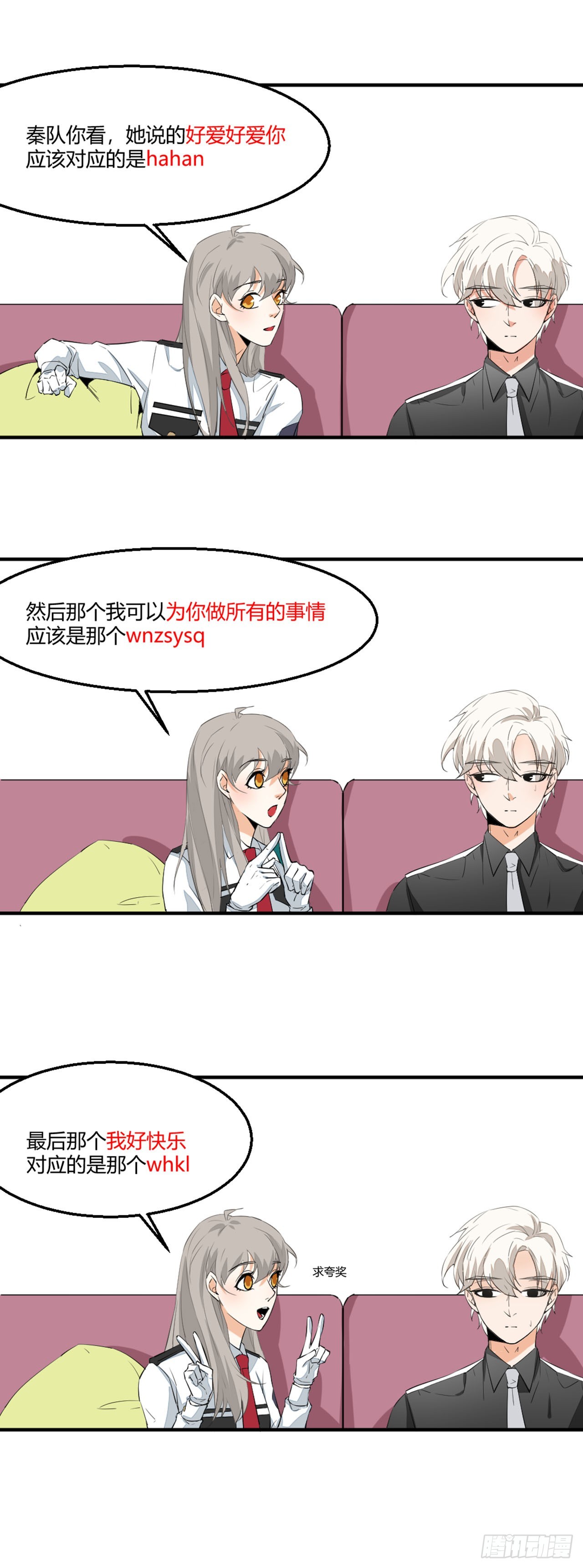 🍛奇案侦破 第4话 第16页