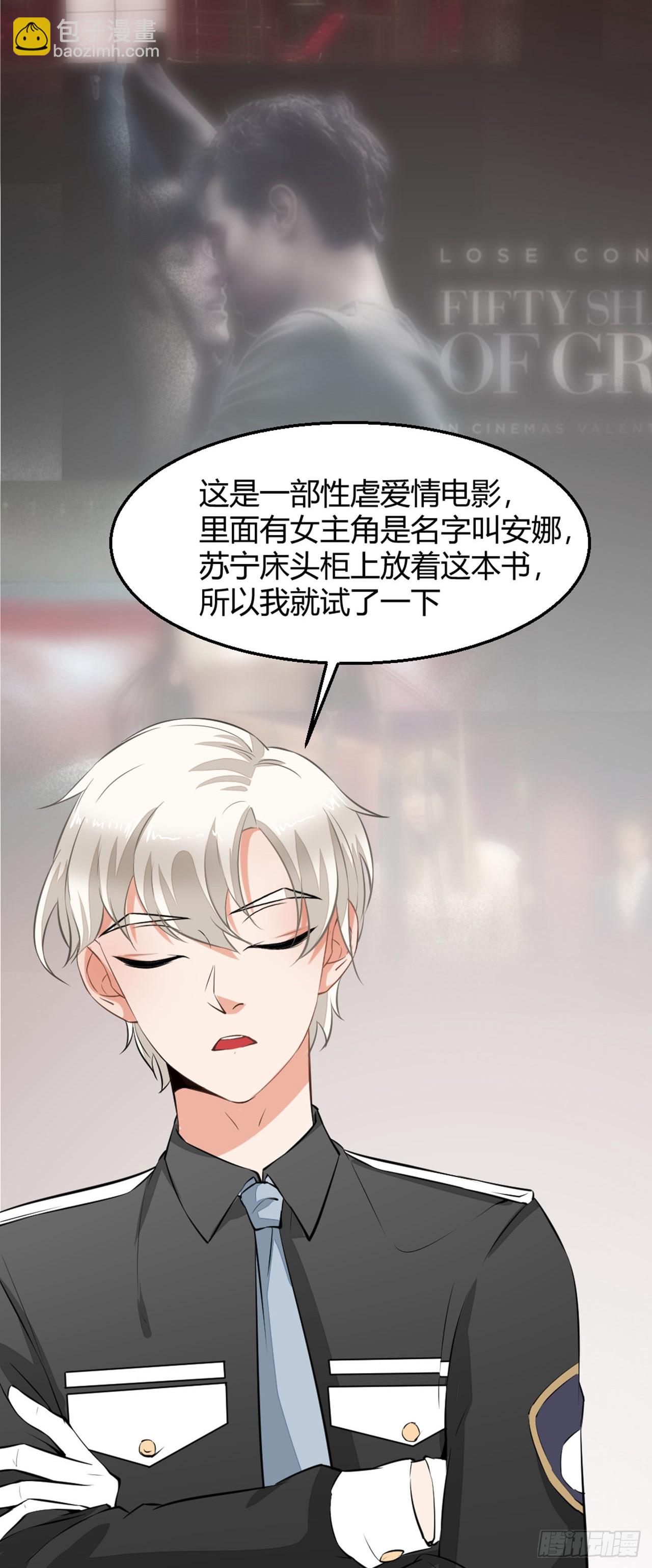 🍛奇案侦破 第4话 第19页