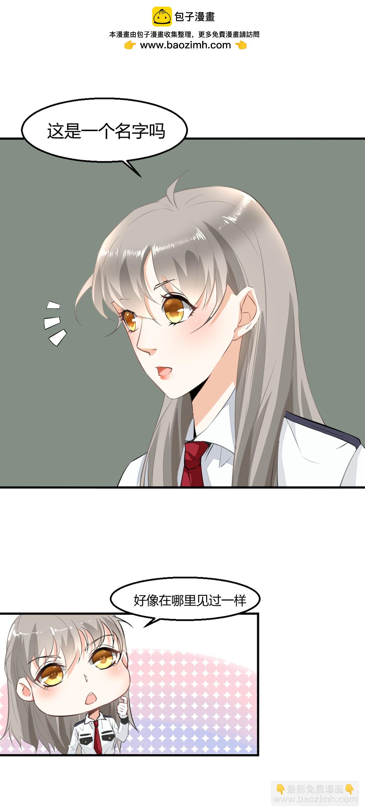 🍛奇案侦破 第4话 第2页