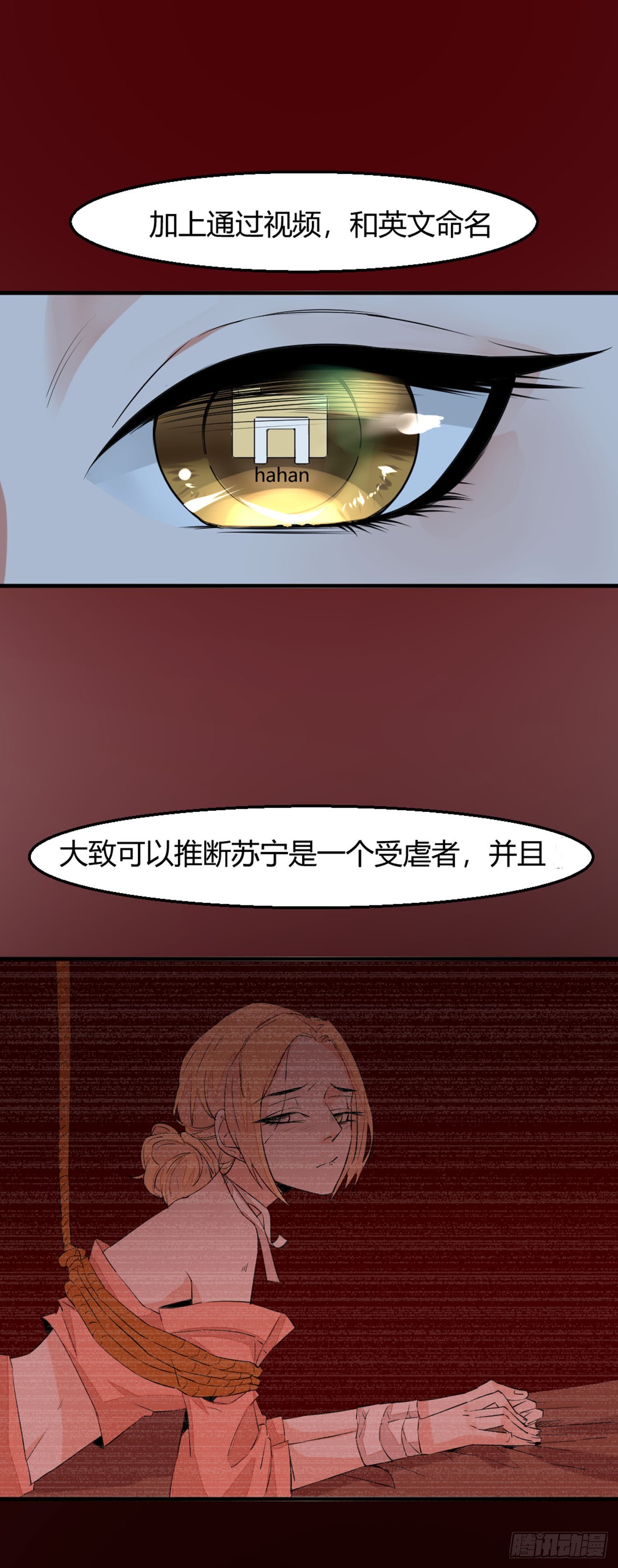 🍛奇案侦破 第4话 第25页