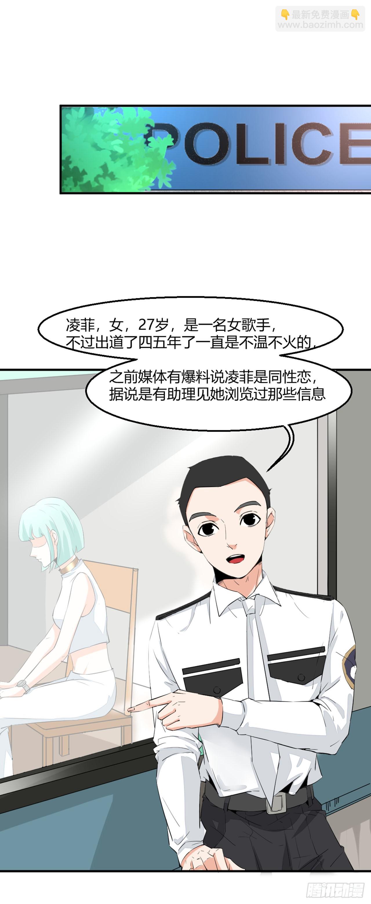 🍛奇案侦破 第4话 第27页