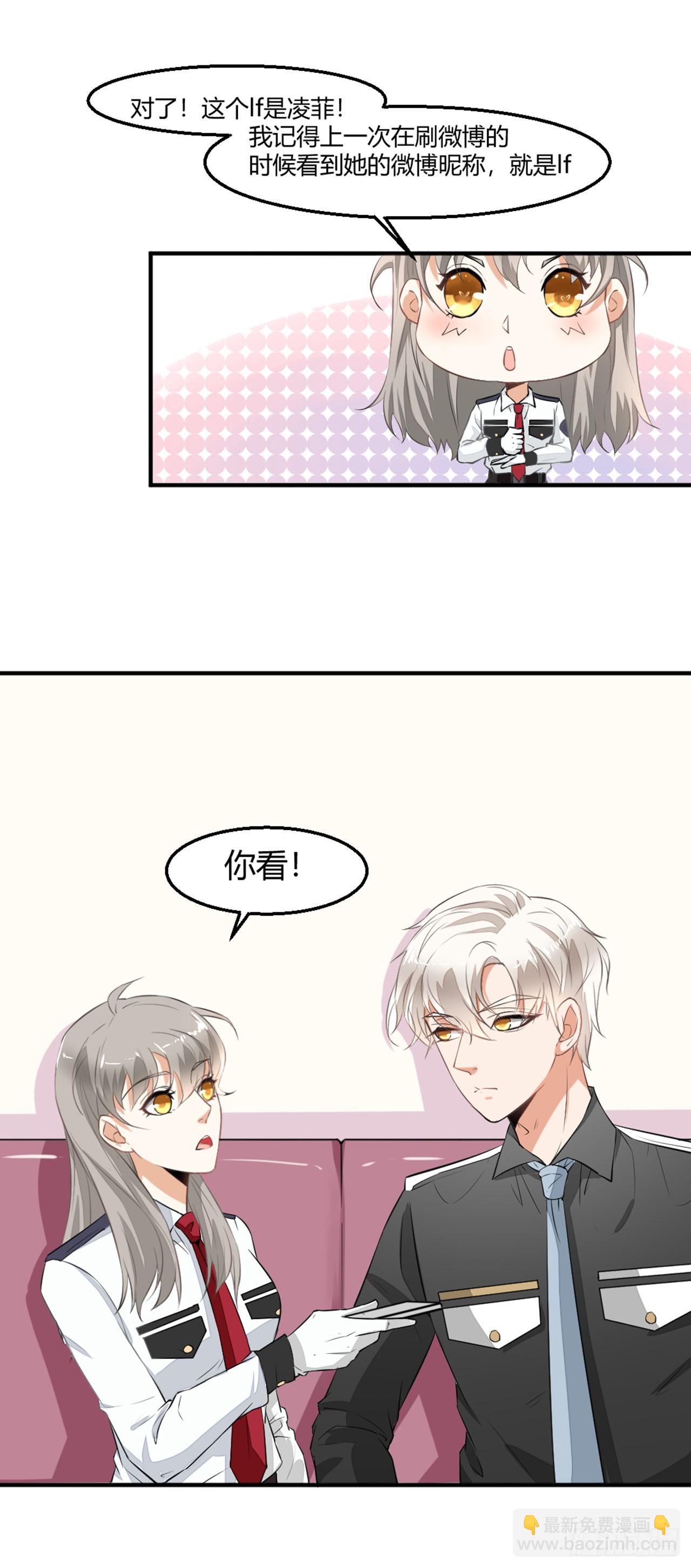🍛奇案侦破 第4话 第3页