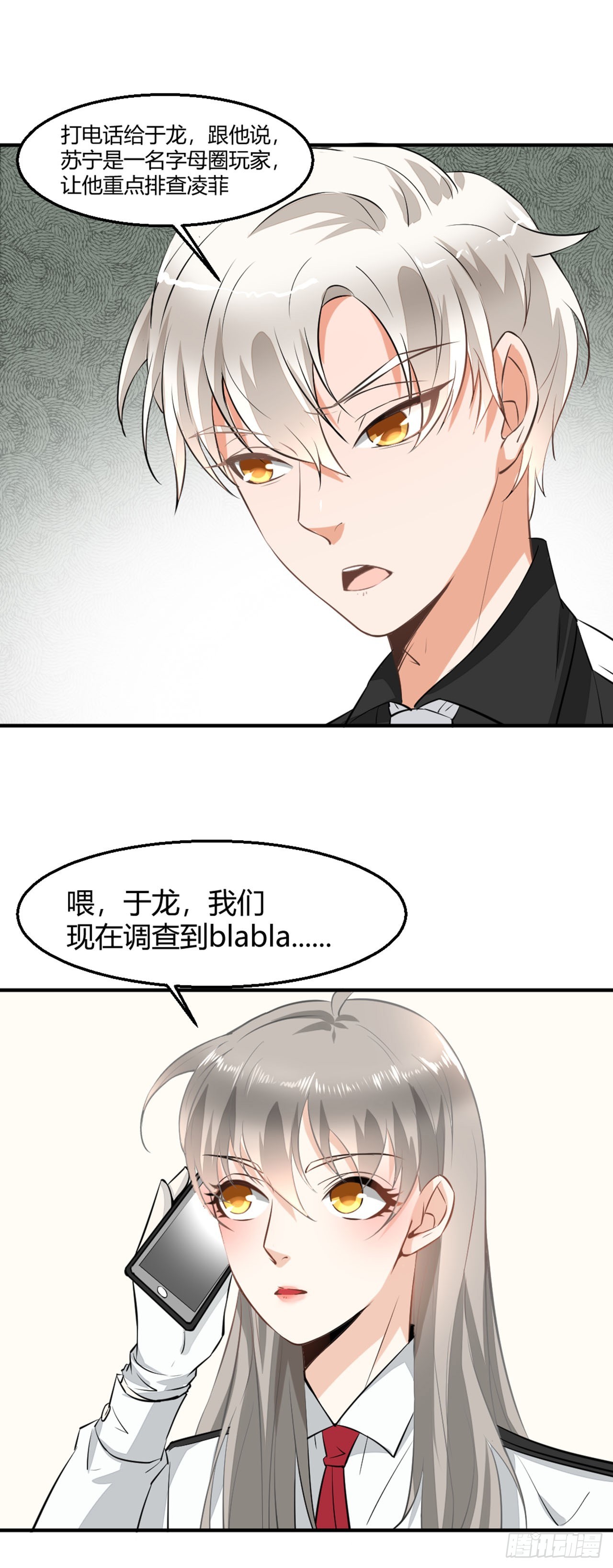 🍛奇案侦破 第4话 第5页